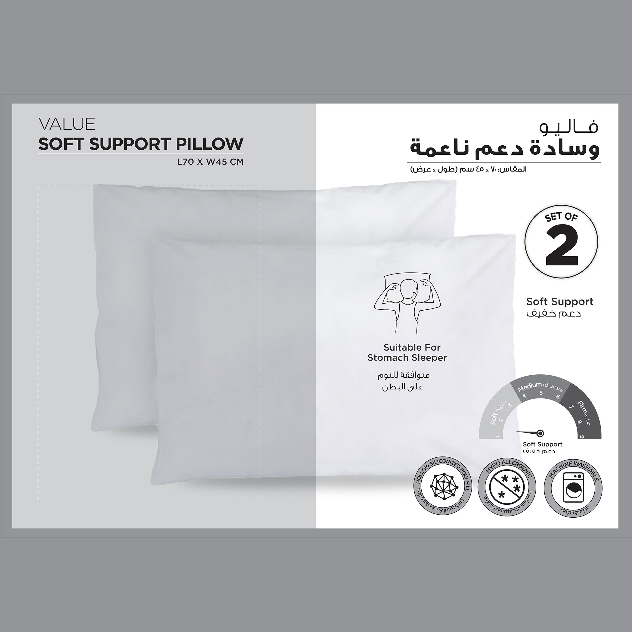 وسادة من فاليو - طقم من قطعتين-PROMO_HB_AE_B2G2_011025-image-2