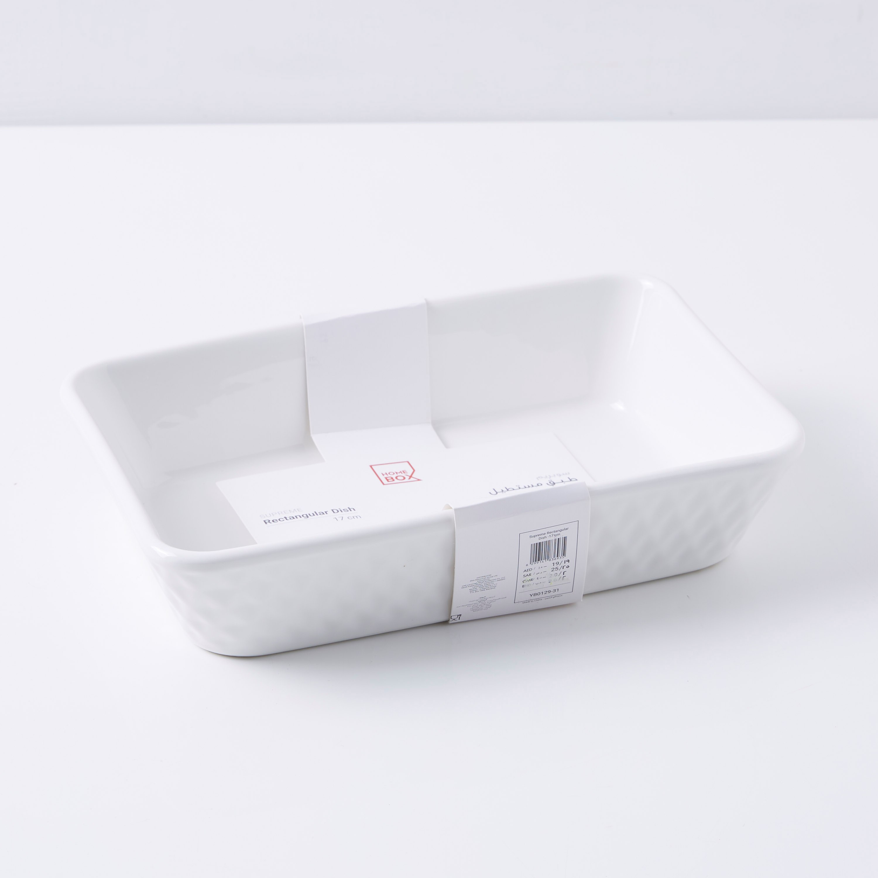 صحن تقديم مستطيل من سوبريم-hbxdecorandfurnishings-tabletop-serveware-image-4