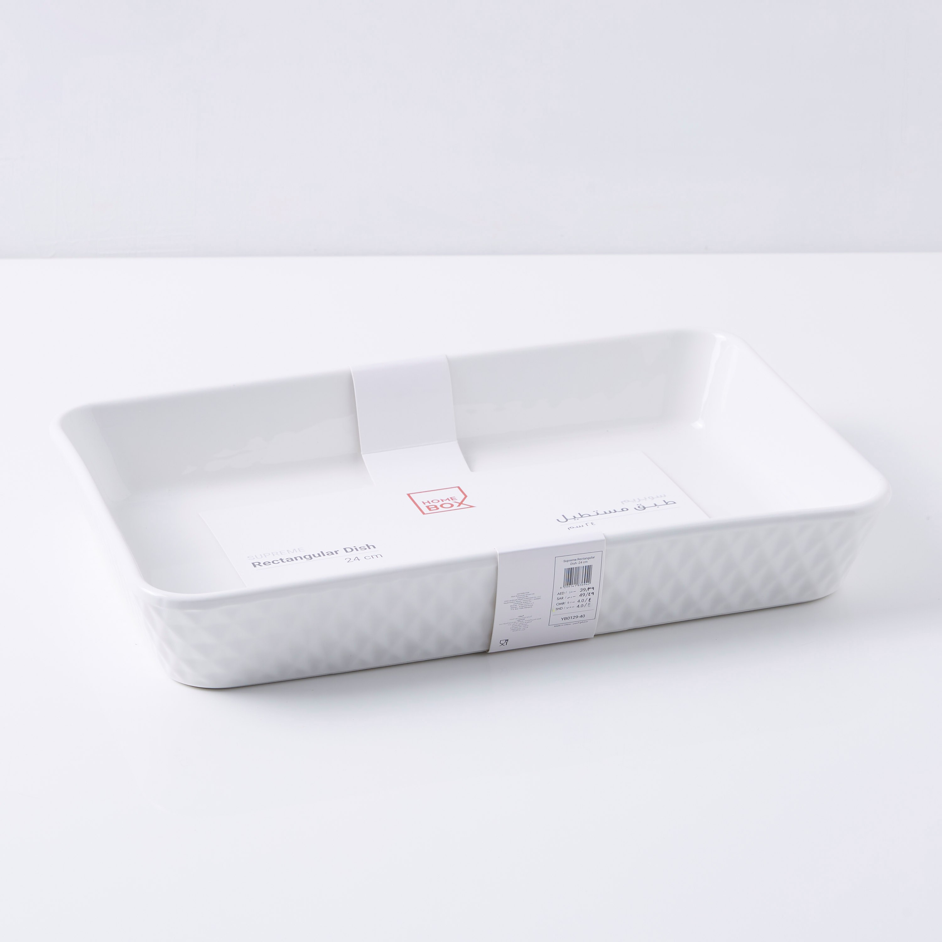 صحن مستطيل من سوبريم - 35x24 سم-hbxdecorandfurnishings-tabletop-serveware-image-4