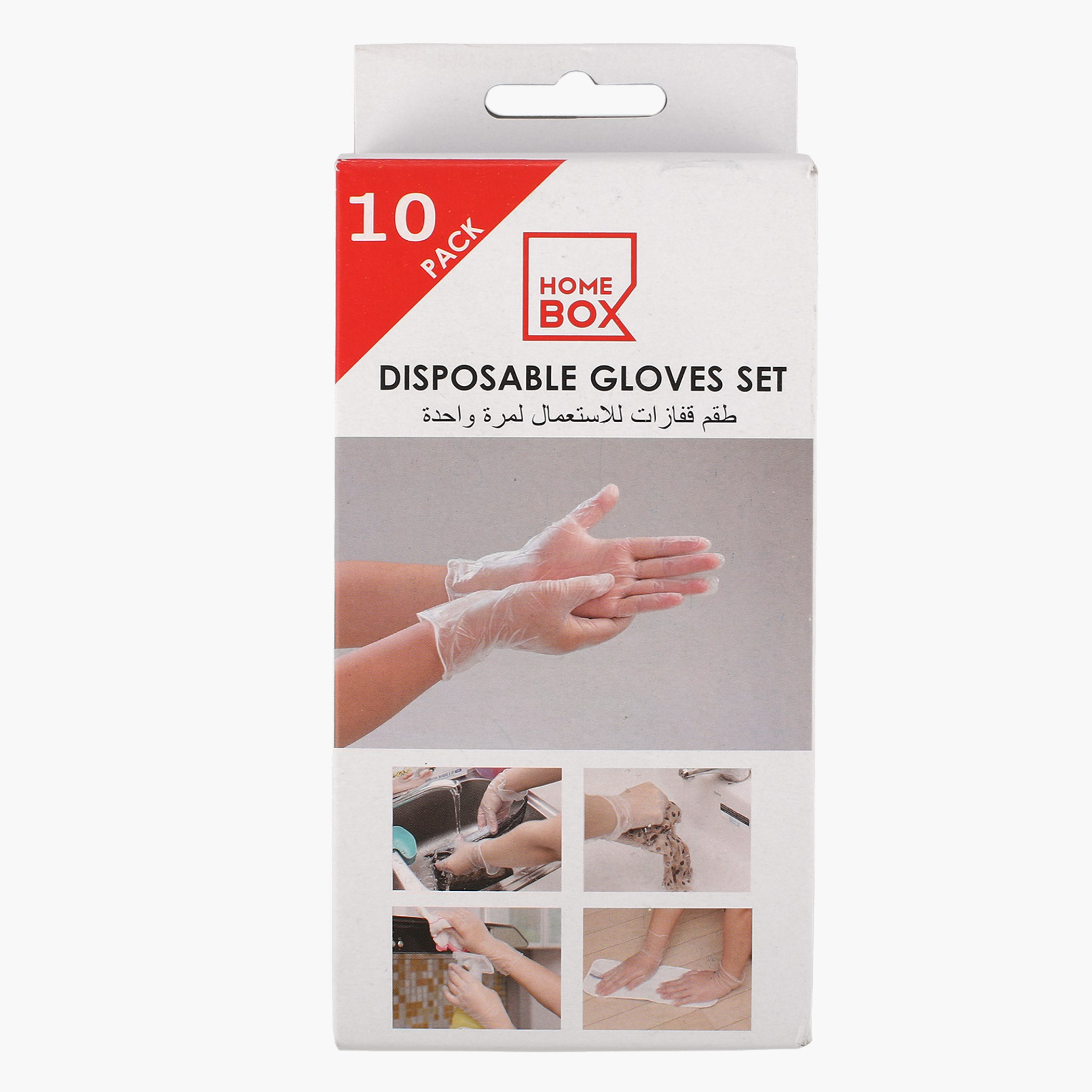 قفازات لاستعمال واحد - طقم من عشرة قطع-PROMO_HB_AE_B1G1_250925-image-1