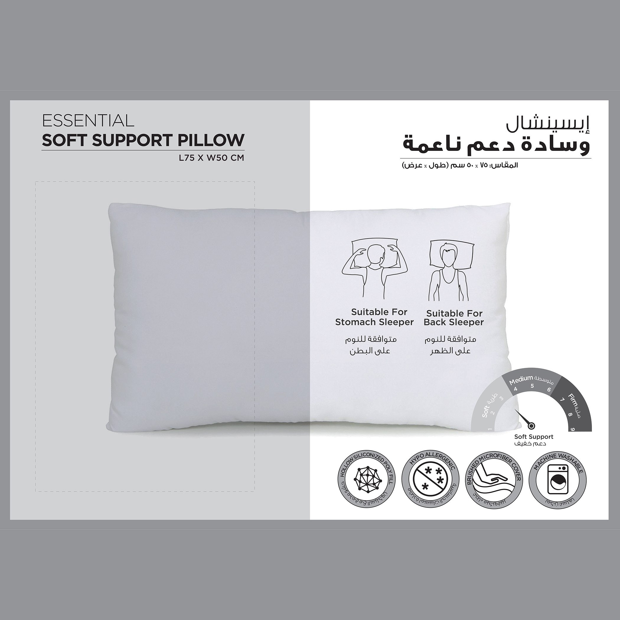 وسادة من إيسنشال - 50x75 سم-hbxdecorandfurnishings-bedding-duvetsandpillows-image-2