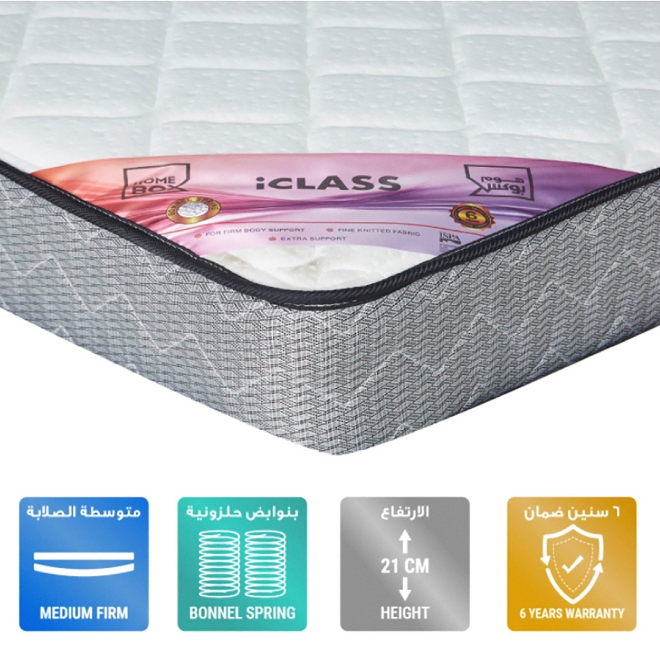 مرتبة سوبر كينج بنوابض من آي كلاس- 200x200x21 سم-hbxfurniture-mattresses-superking-image-1
