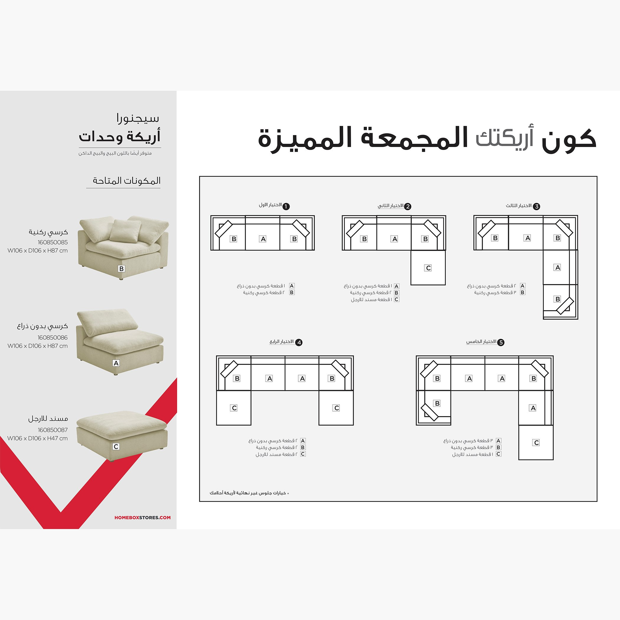 مسند قدم من سيجنورا-PROMO_HB_SA_HBX10_TH1000_NEW_031025-image-13