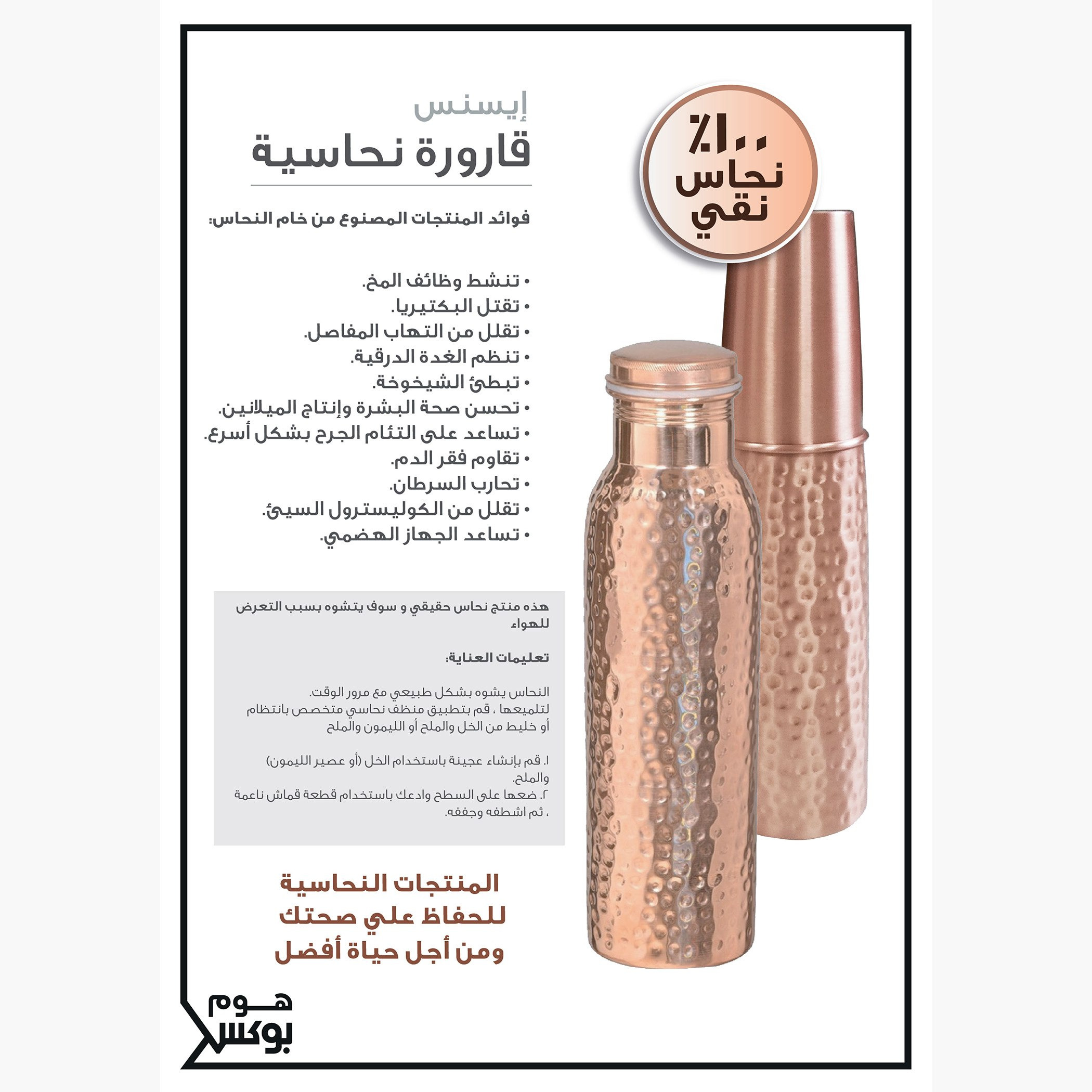 قارورة مطروقة من النحاس - 1 لتر-hbxhomeware-diningandtabletop-bottles-image-6