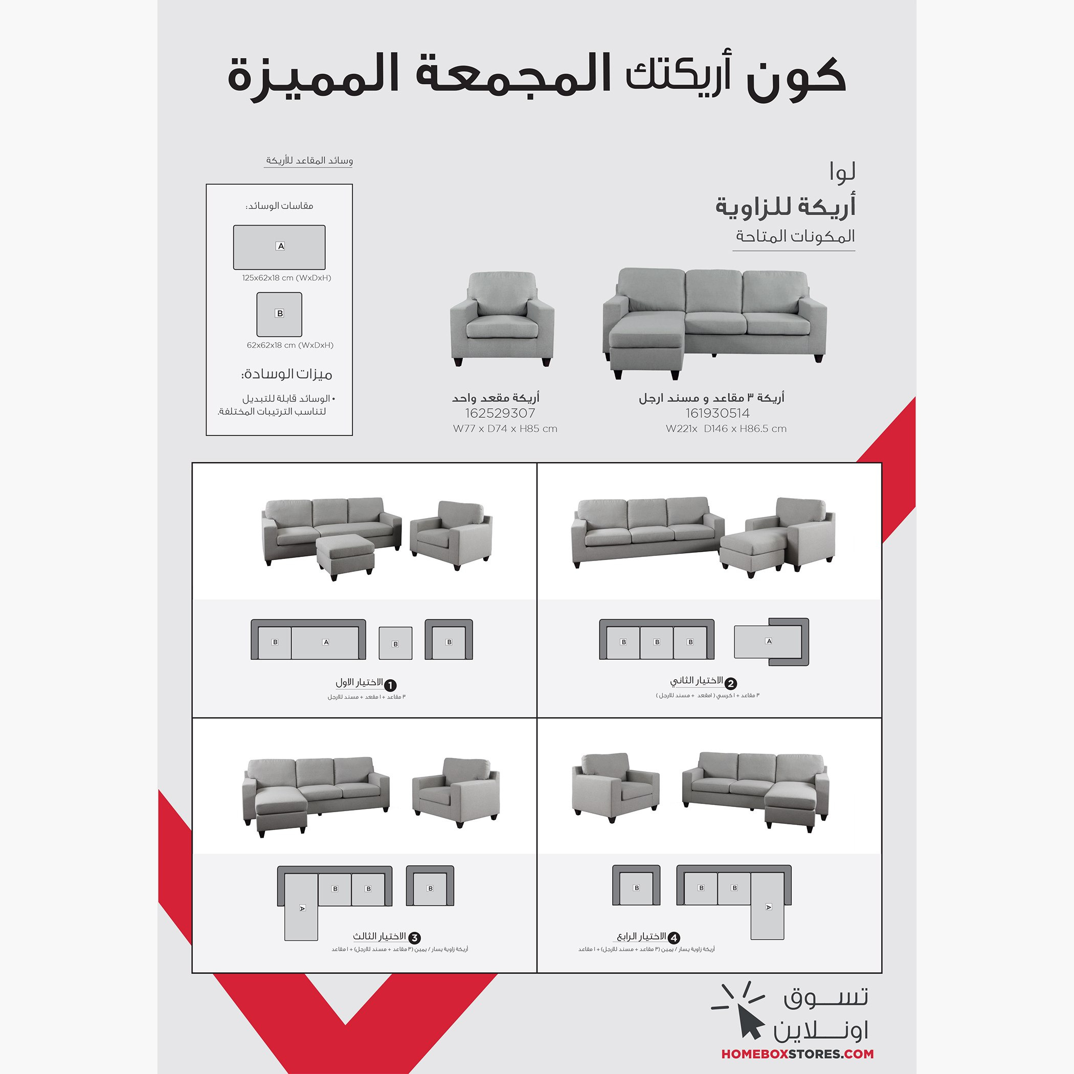 كنبة ركنية قابلة للعكس 3 مقاعد - لوا-hbxlivingroom-sofasandarmchairs-sofas-image-11