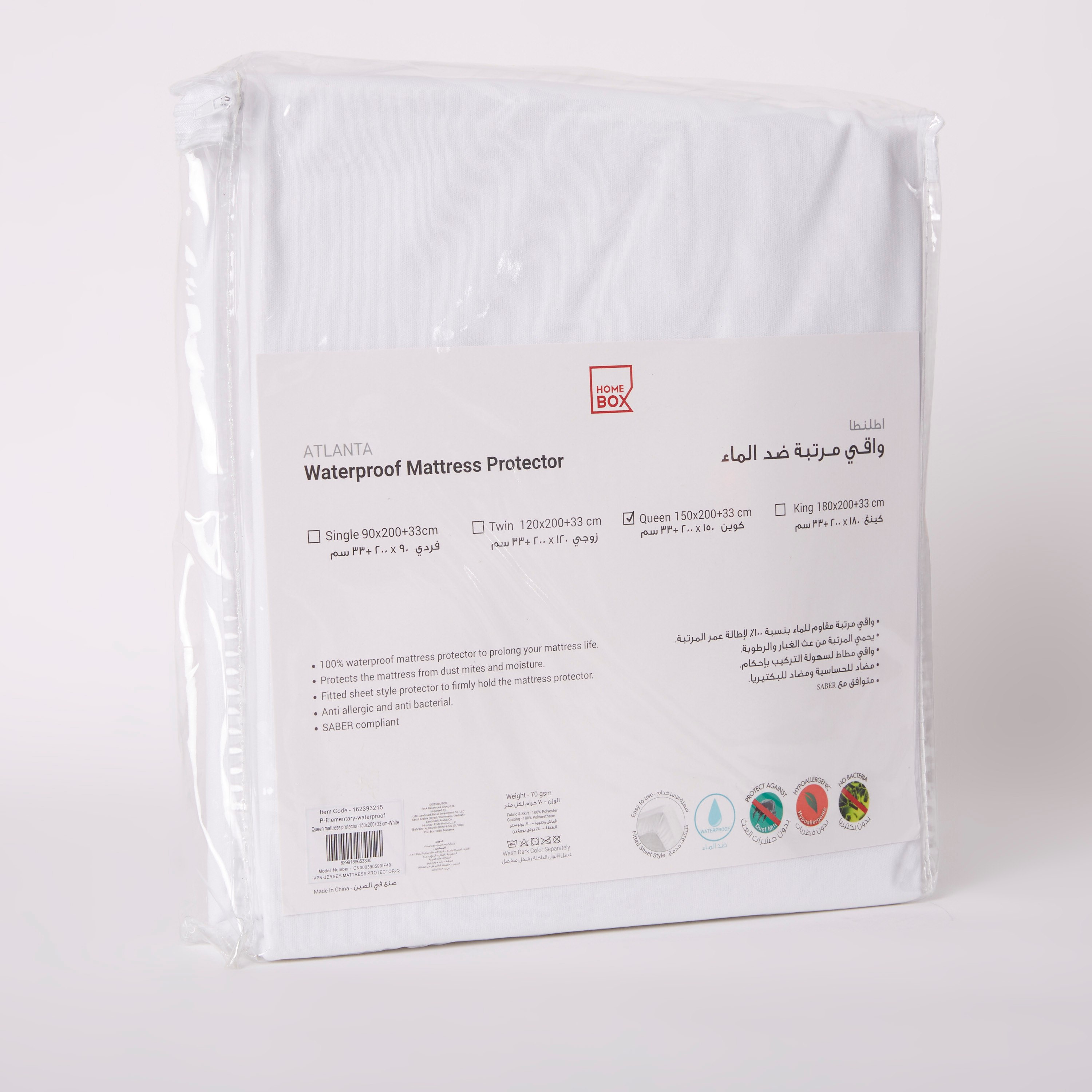 واقي مرتبة مقاس كوين مقاوم للماء من أتلانتا - 150x200 سم-hbxhomeware-hbxdecorandfurnishings-image-6