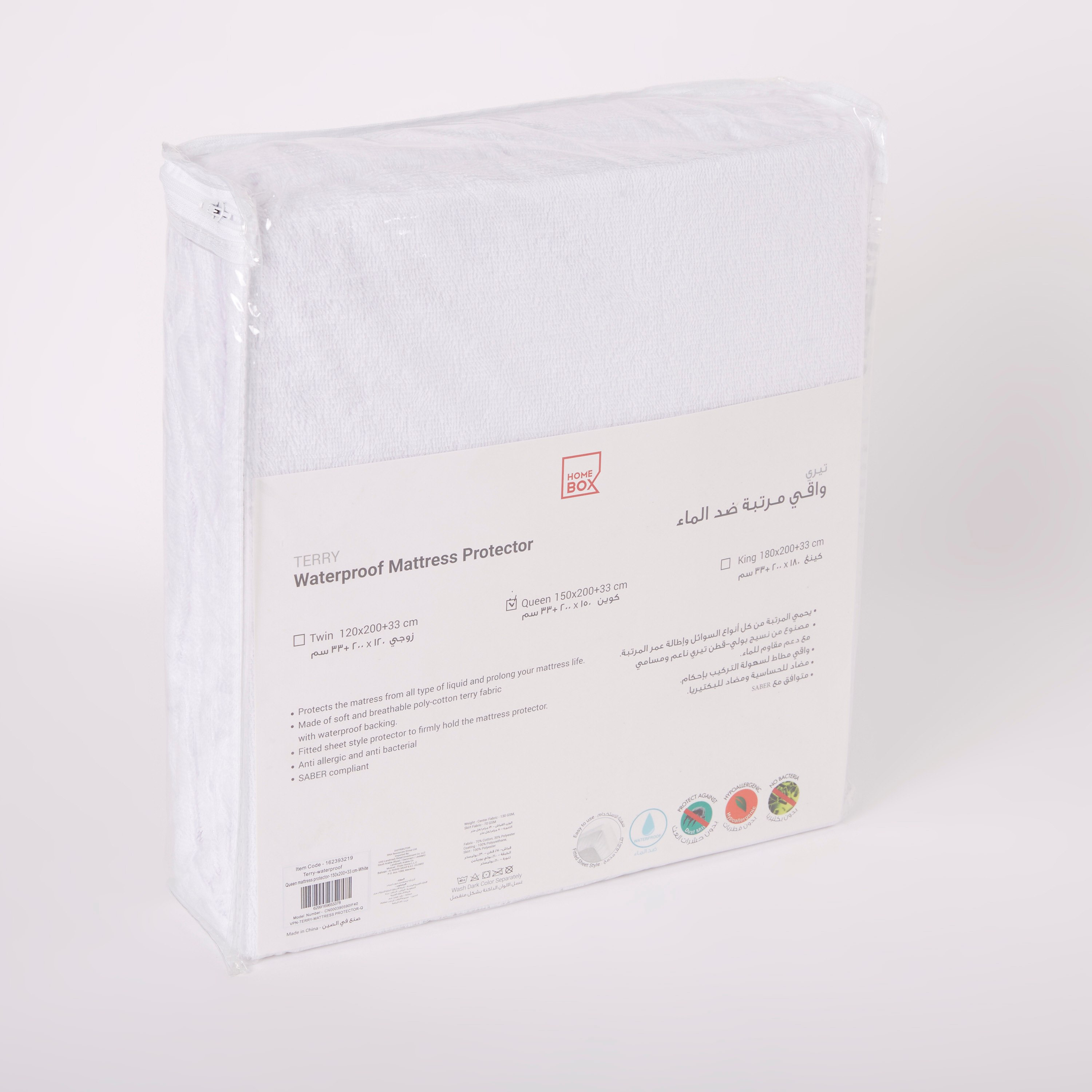 واقي مرتبة مقاوم للماء بمقاس كوين من تيري - 150x200 سم-PROMO_HB_AE_B2G2_011025-image-6