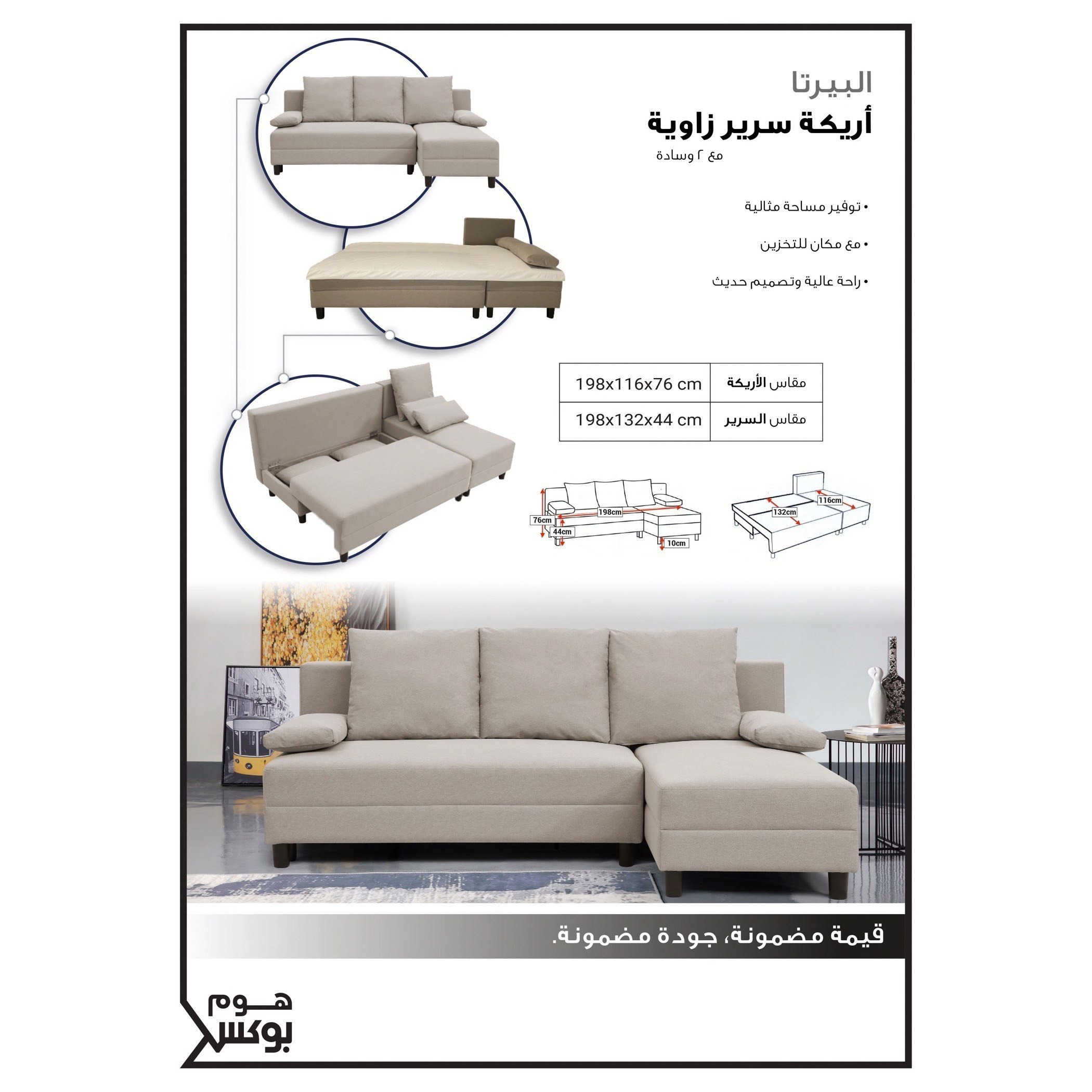 كنبة سرير ركنية قماش قابلة للعكس 3 مقاعد - ألبيرتا-hbxlivingroom-sofasandarmchairs-sofas-image-17