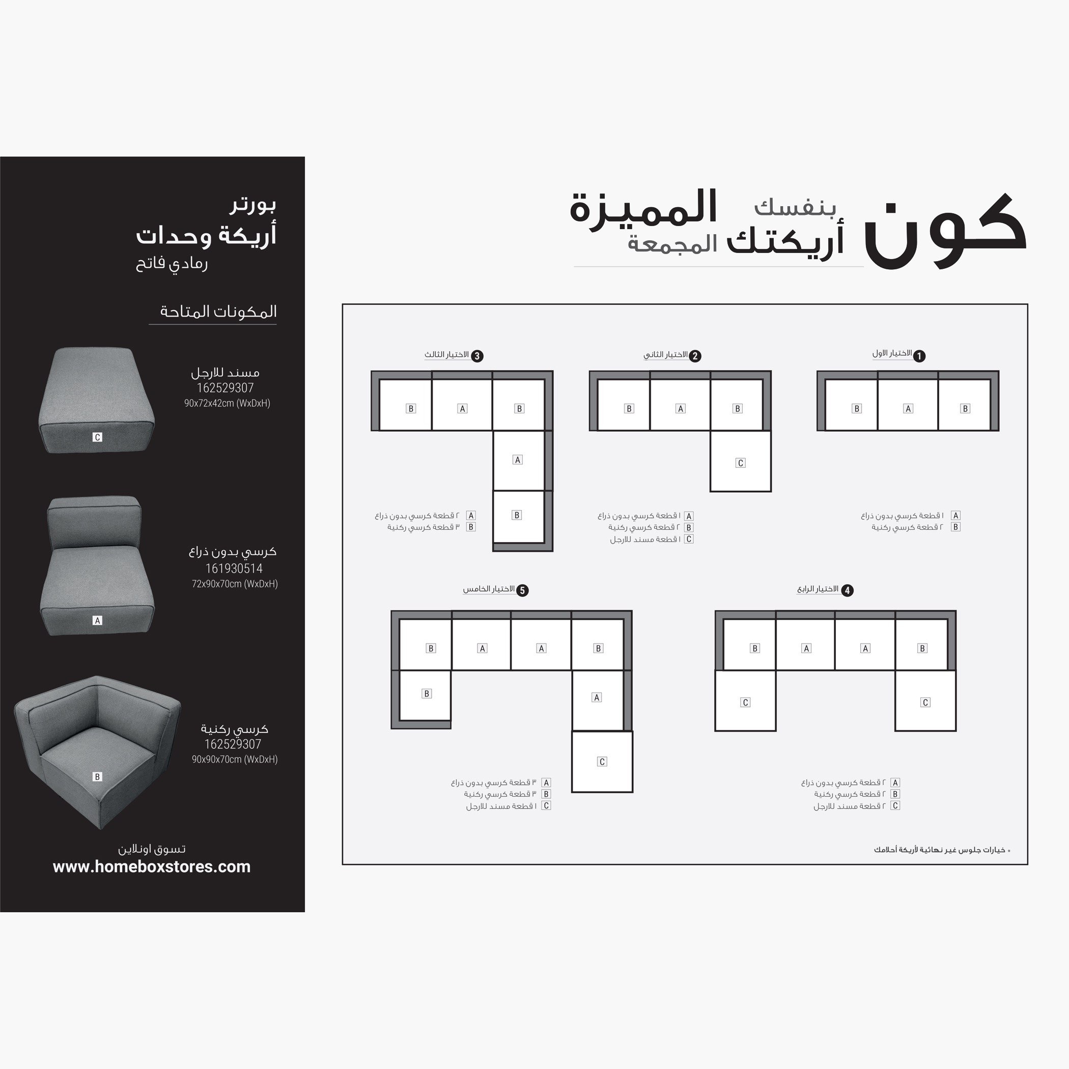كنبة قماشيّة دون مساند ذراعين مع وسادتين من إيموشن-hbxfurniture-livingroom-sofasandsofasets-image-15