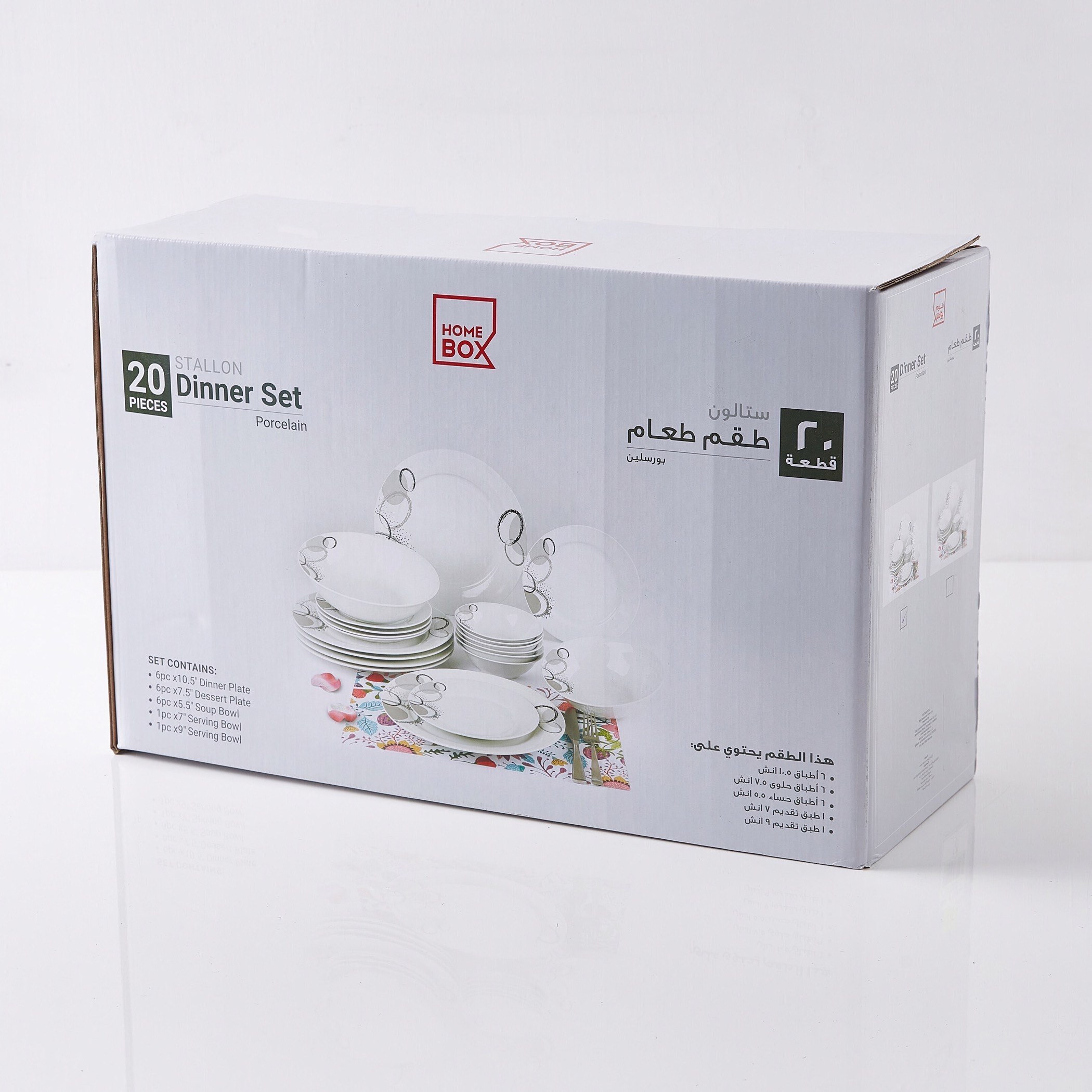 طقم مستلزمات مائدة بورسلين من ستالون - 20 قطعة-hbxhomeware-hbxkitchen-image-9