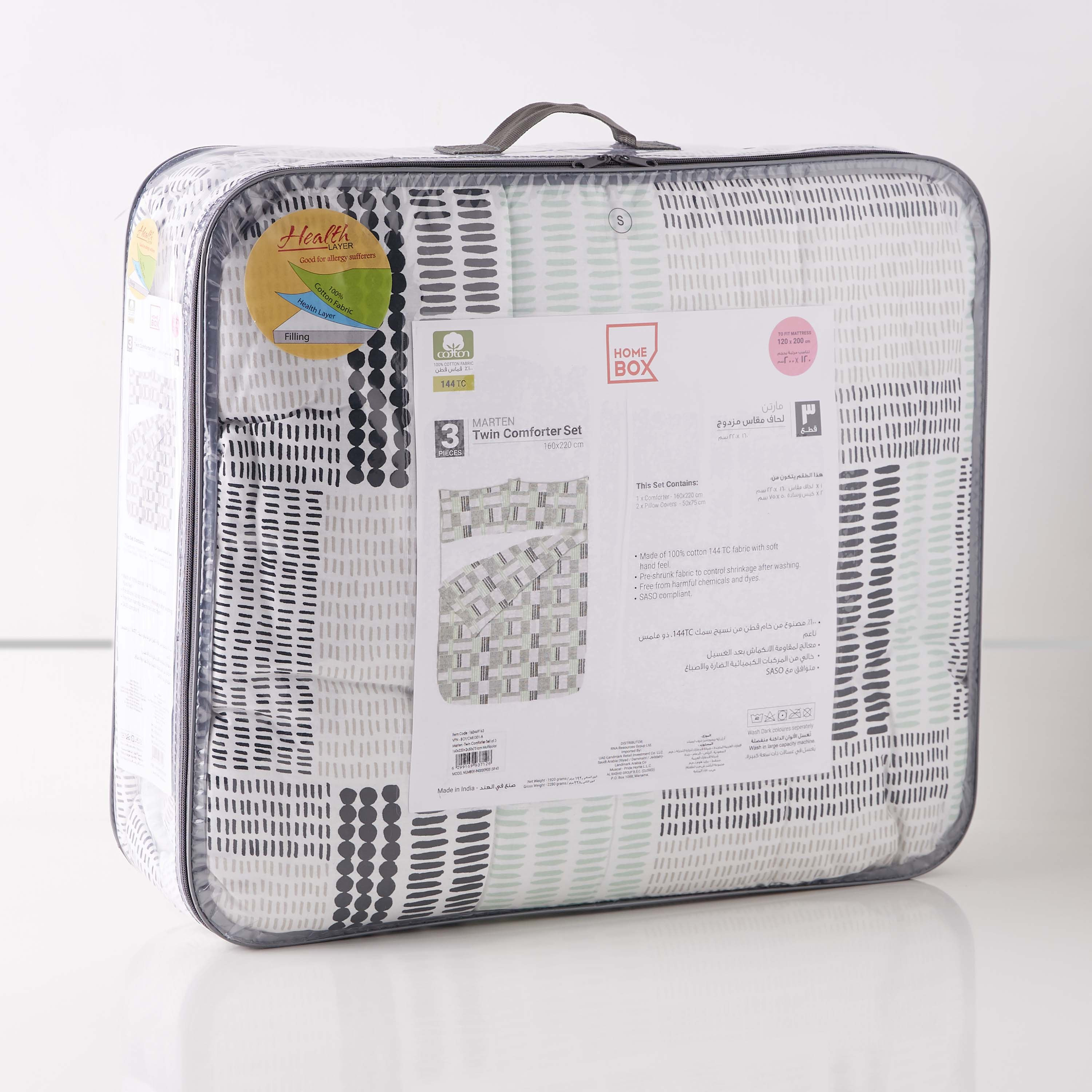 طقم لحاف مزدوج 3 قطع من مارتن - 160x220 سم-PROMO_HB_AE_B1G1_250925-image-6