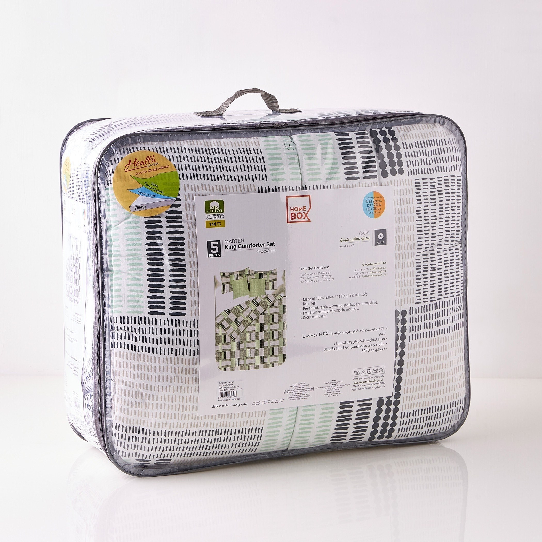 طقم لحاف كينج 5 قطع من مارتن - 220x240 سم-PROMO_HB_AE_B1G1_250925-image-8