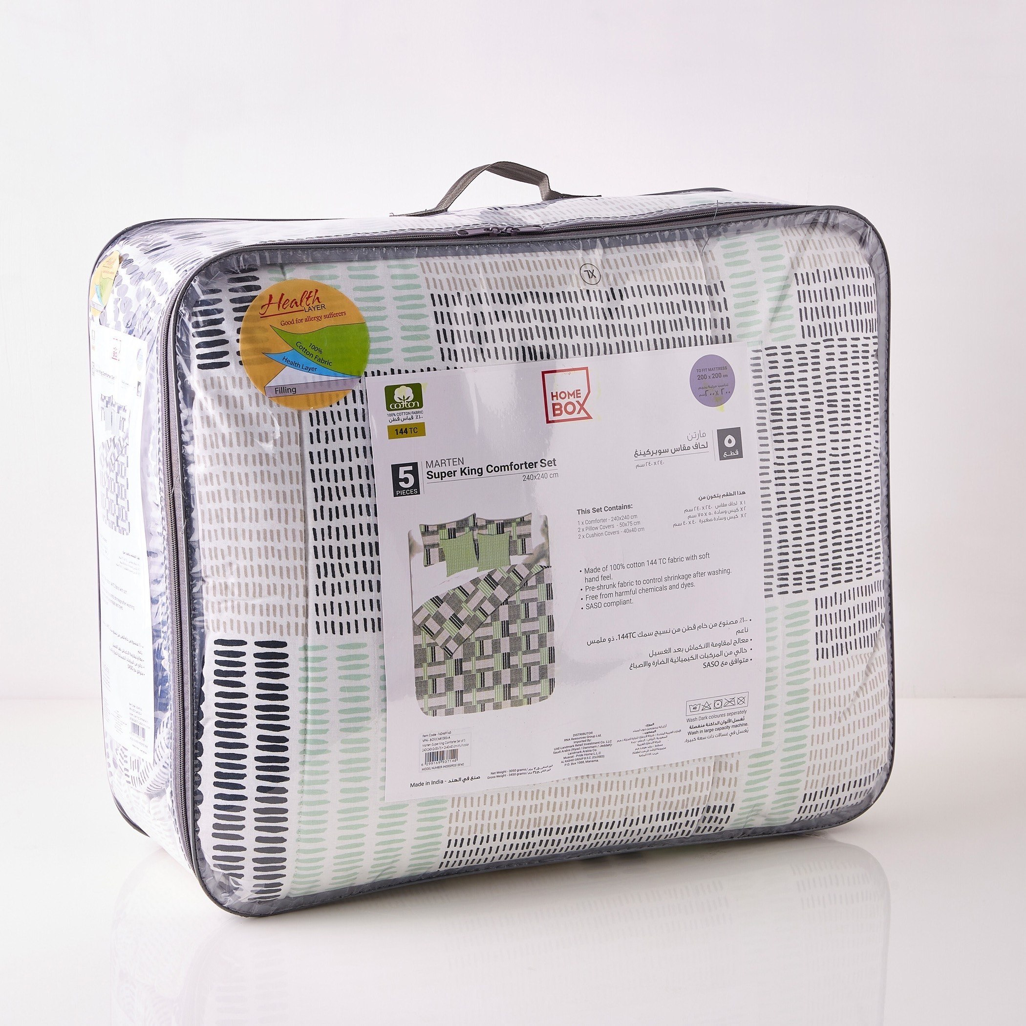 طقم لحاف سوبر كينج 5 قطع من مارتن - 240x240 سم-PROMO_HB_AE_B1G1_250925-image-8