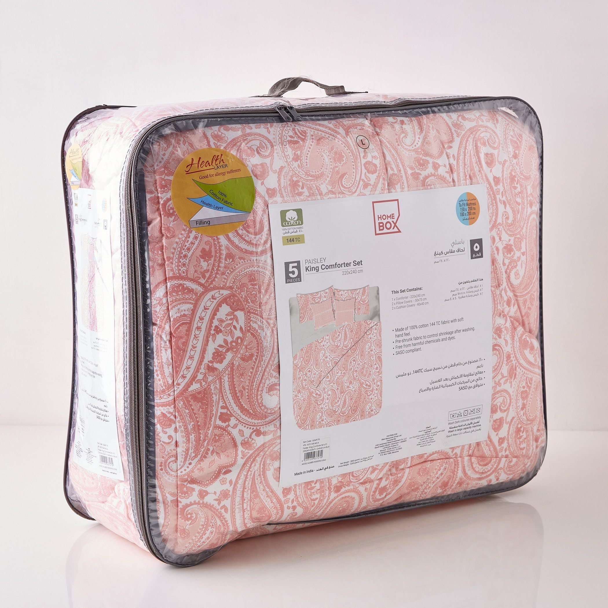 طقم لحاف كينج 5 قطع بطبعات بيزلي - 220x240 سم-PROMO_HB_AE_B1G1_250925-image-8