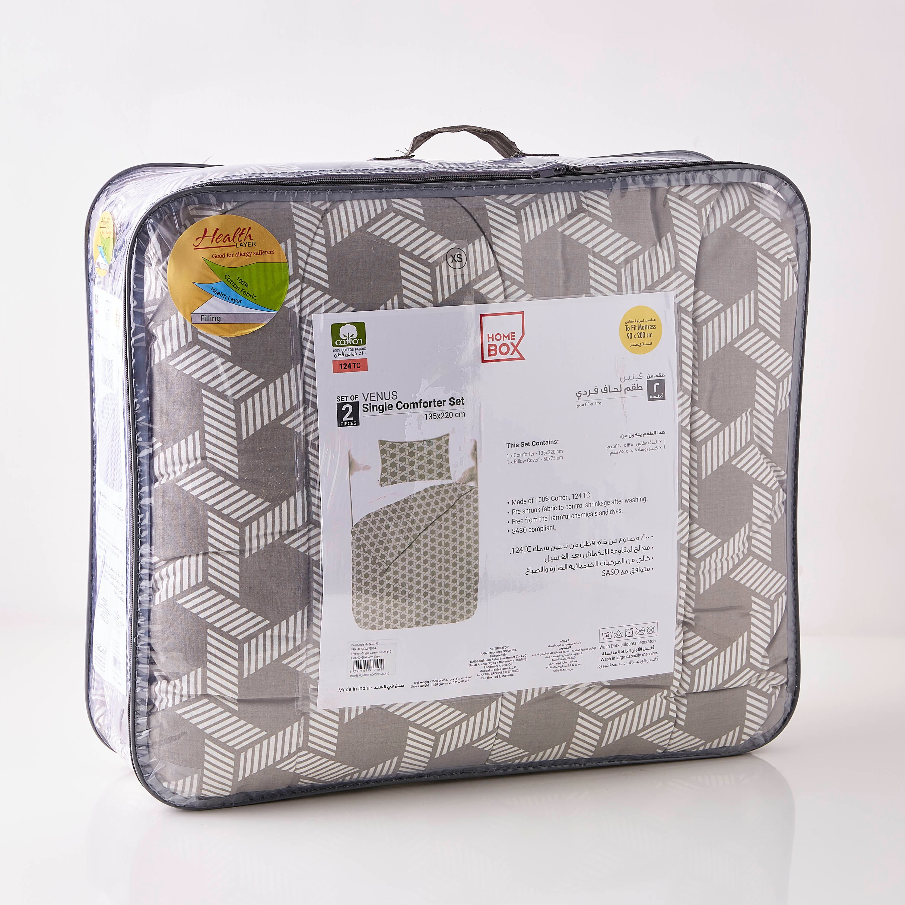 طقم لحاف فردي قطعتين من فينوس - 135x220 سم-PROMO_HB_AE_B1G1_250925-image-7