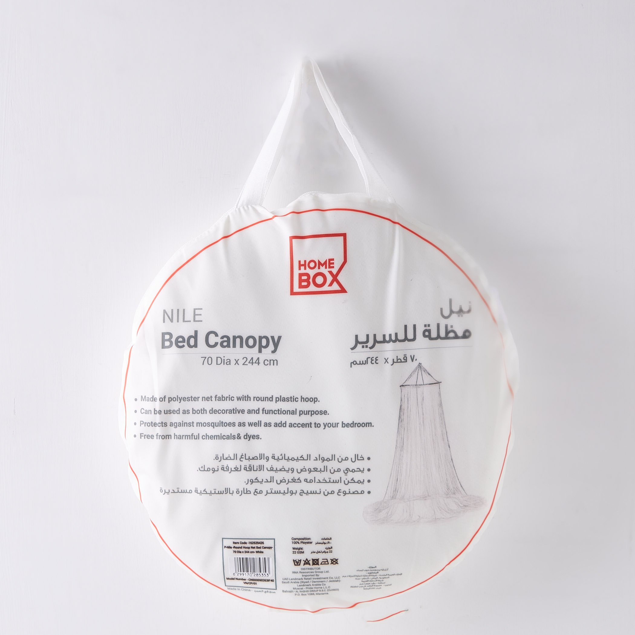 مظلة سرير شبكيّة بحلقة مستديرة من نايل- 70x244 سم-PROMO_HB_AE_B2G2_011025-image-5