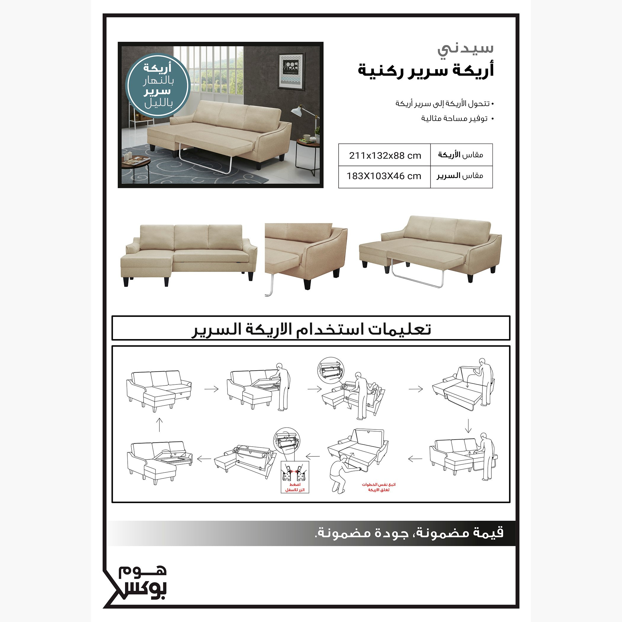 كنبة سرير قماشيّة ركنيّة يمين من سيدني-hbxfurniture-livingroom-sofasandsofasets-image-7