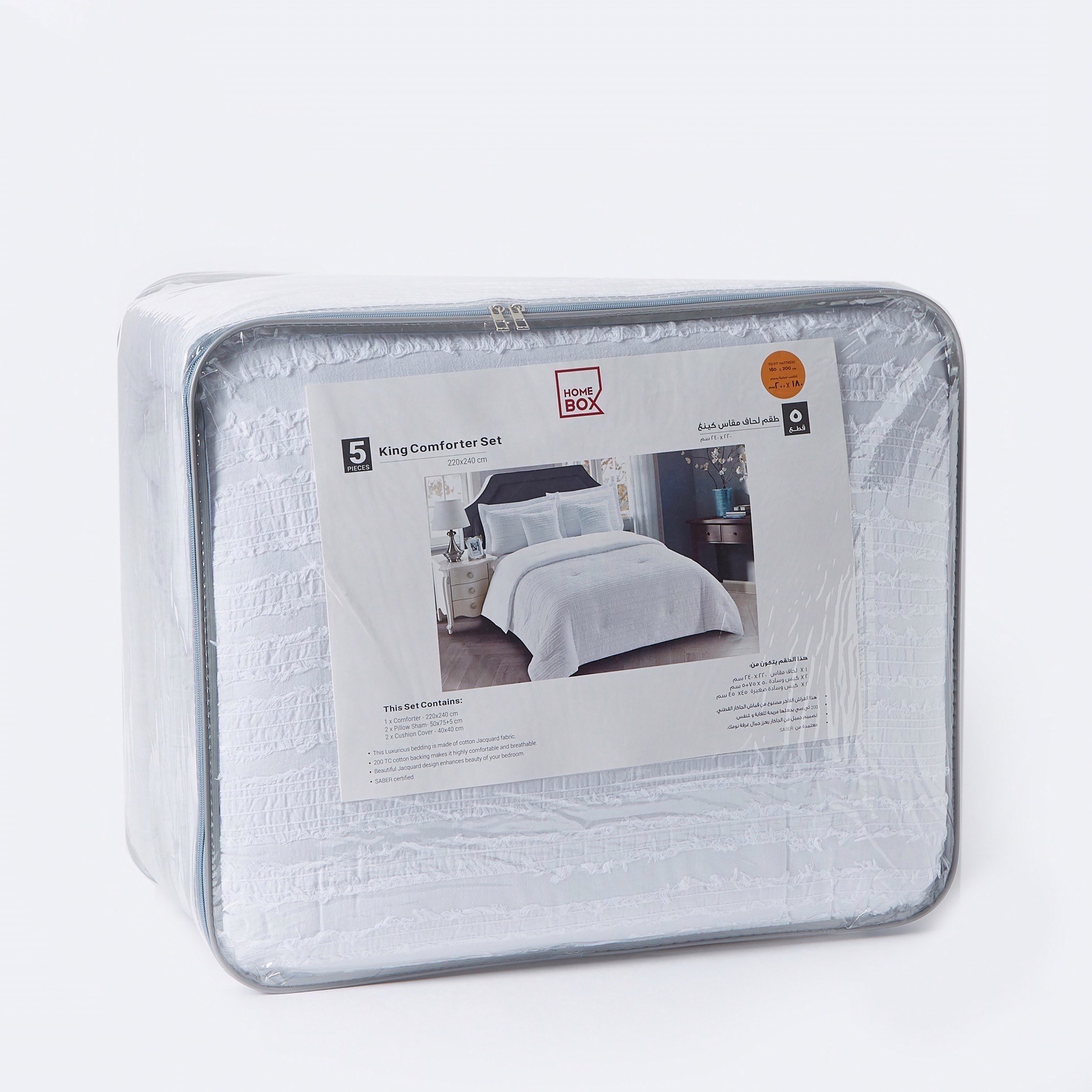 طقم لحاف كينج جاكار 5 قطع من آمي - 220x240 سم-PROMO_HB_AE_B1G1_250925-image-7