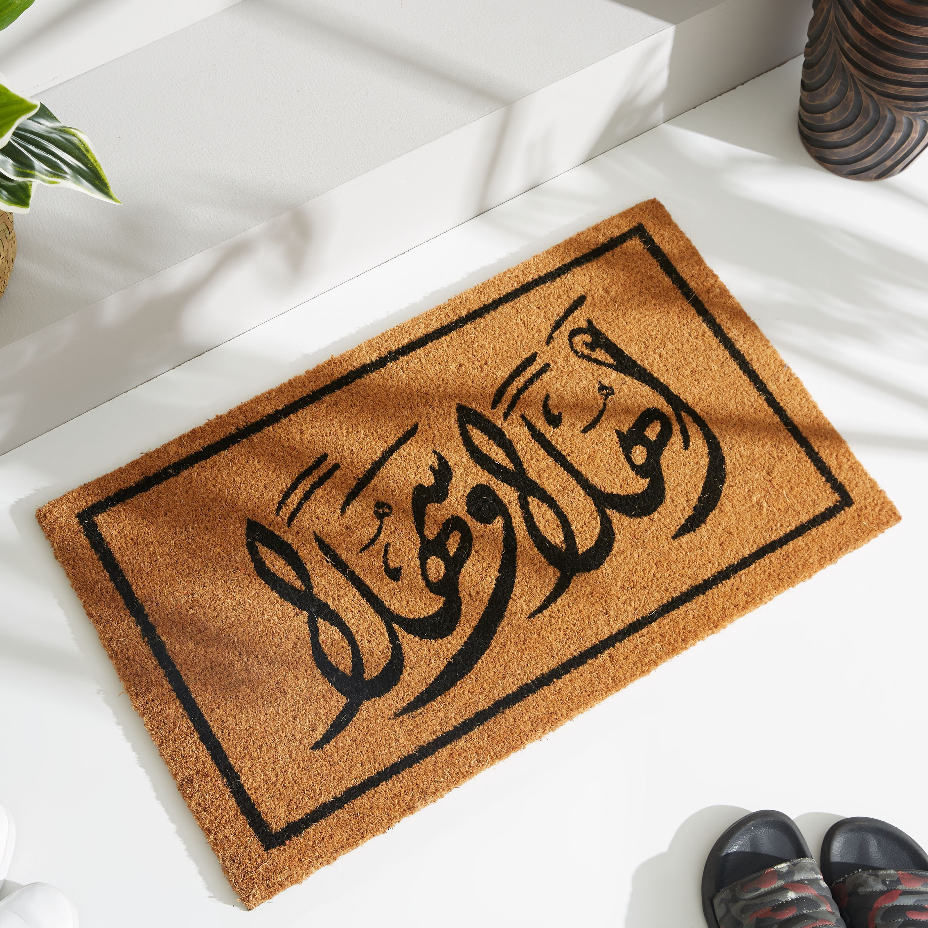 سجادة باب جوز الهند بطبعات ترحيبية - 45x75 سم-PROMO_HB_AE_B1G1_250925-image-2