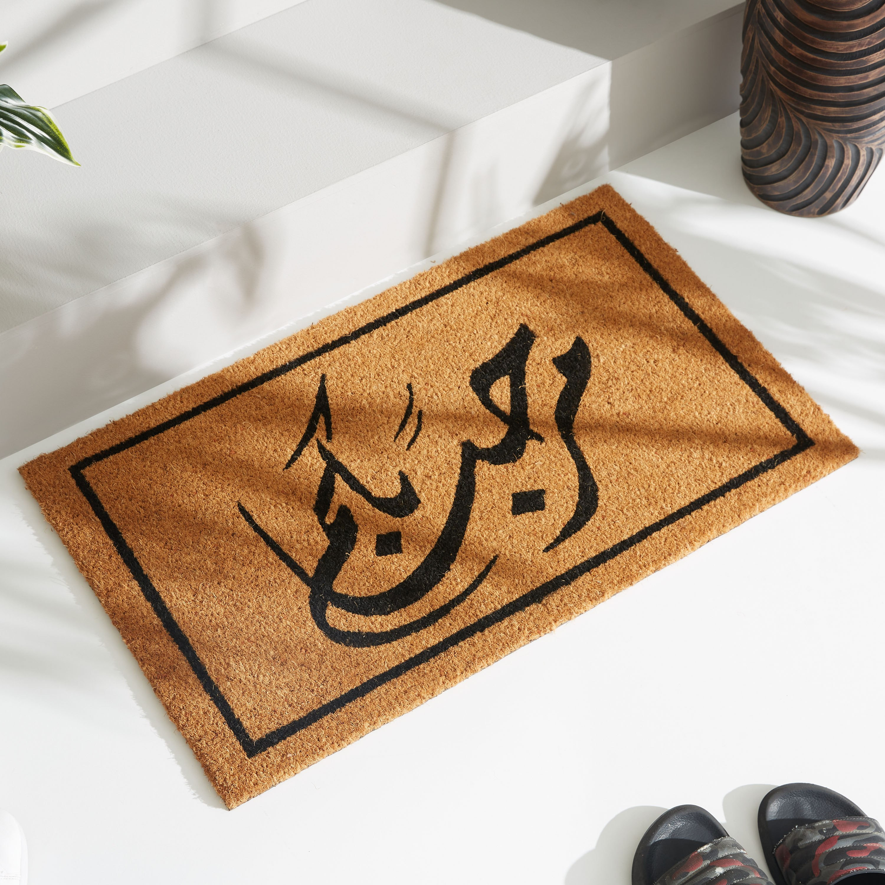 ممسحة أرجل جوز الهند بطبعات مرحبا الصح - 45x75 سم-PROMO_HB_AE_B1G1_250925-image-2