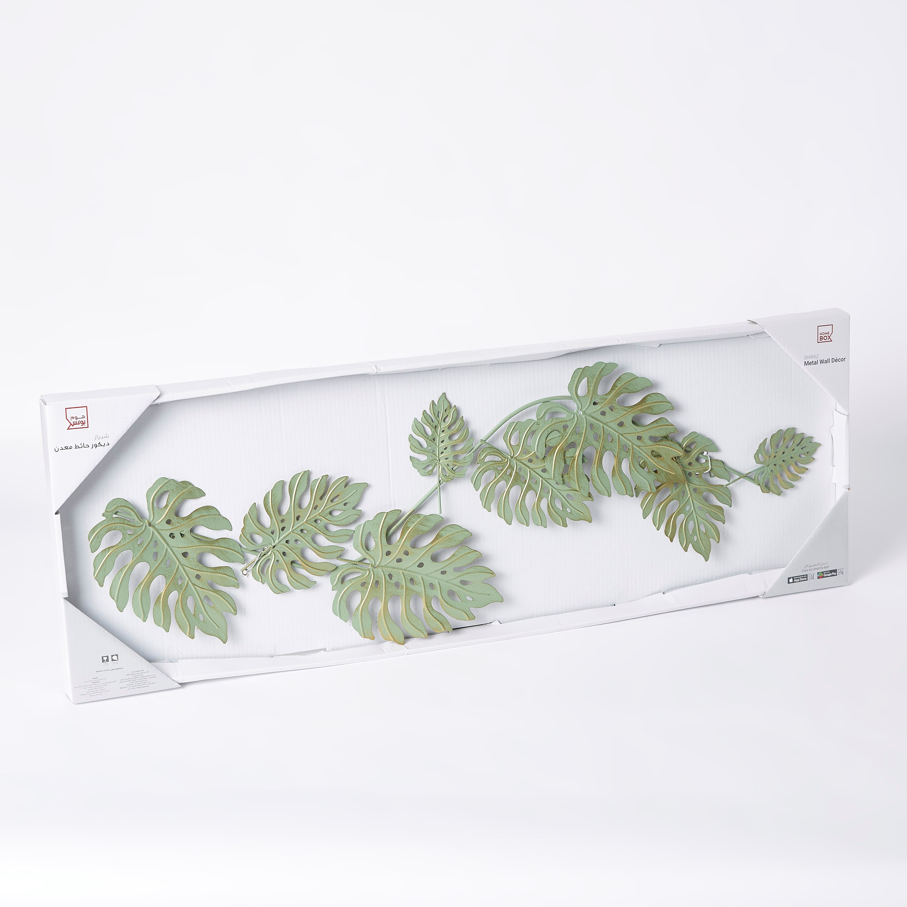 زينة حائط معدنية فيرن من شيراز-hbxdiningroom-walldecor-wallart-image-5