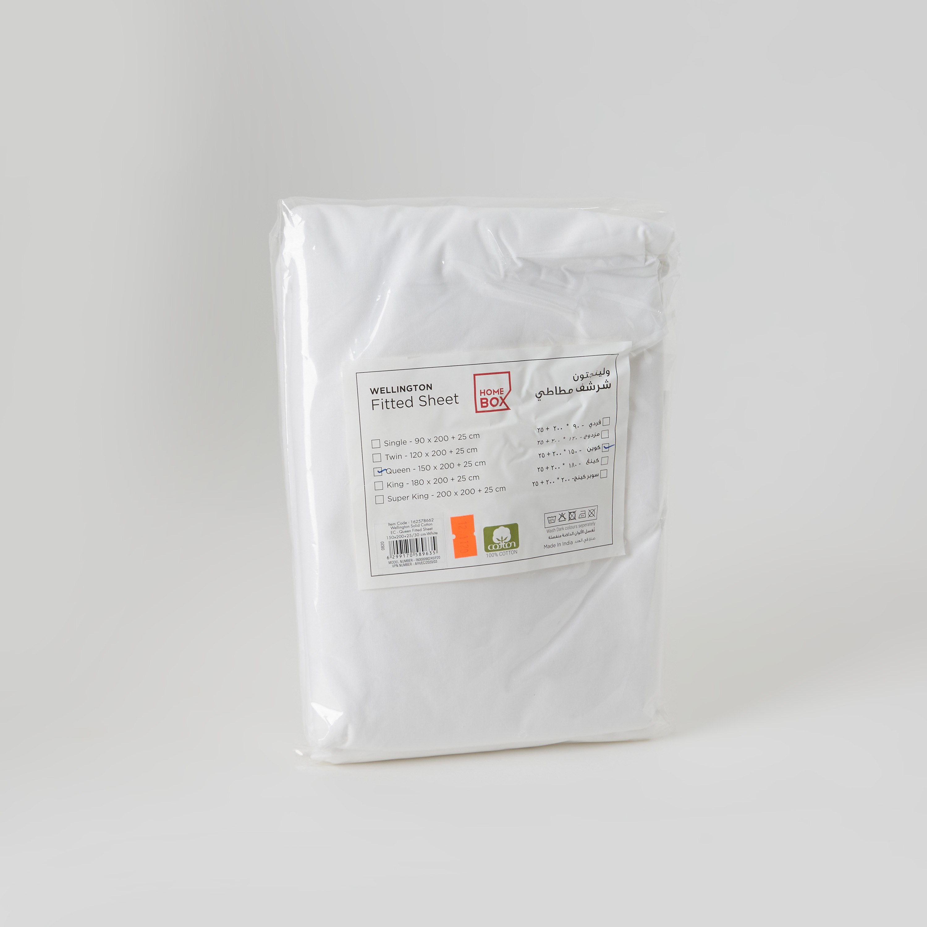 شرشف مطّاطي كوين قطني سادة من ويلينجتون - 150X200 سم-hbxhomeware-hbxbedroom-image-6