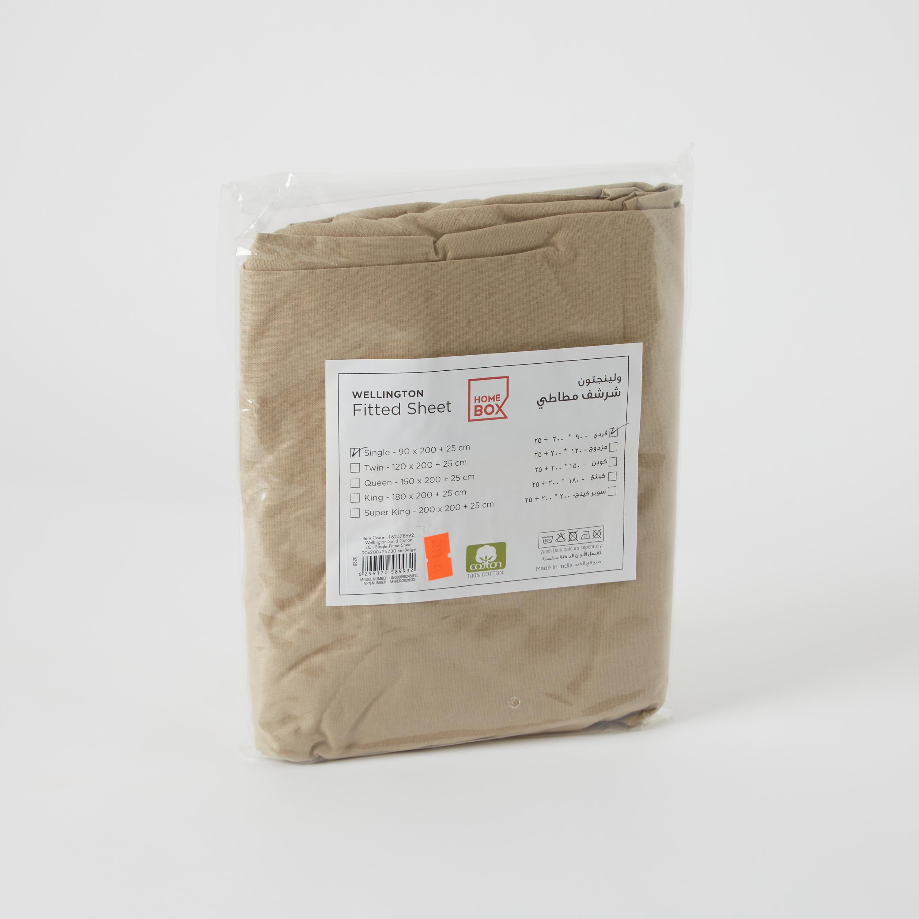 شرشف مطاطي فردي قطني سادة من ويلينجتون - 90x200 سم-hbxhomeware-hbxbedroom-image-6