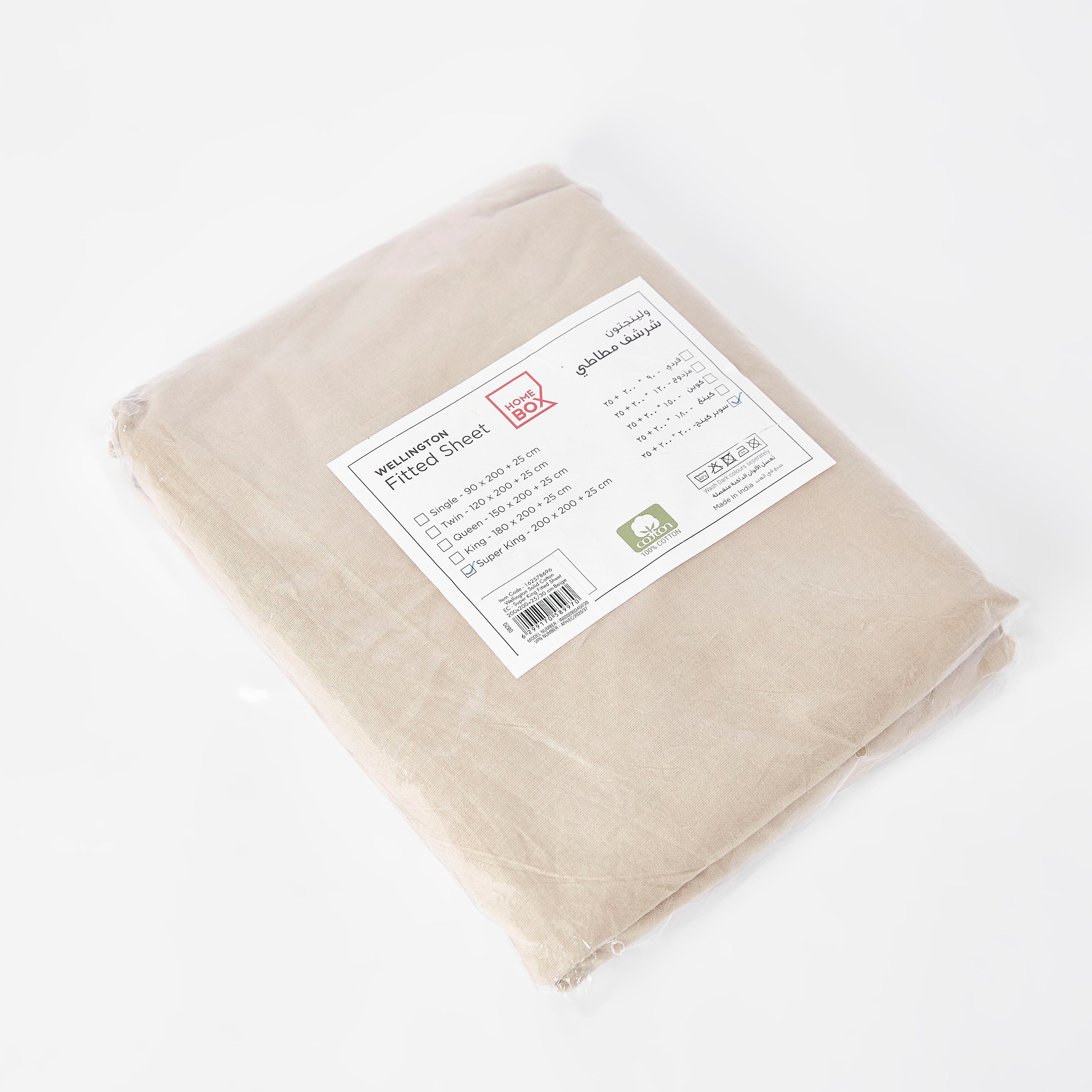 شرشف مطاطي سوبر كينج قطن سادة من ويلينجتون - 200x200  سم-hbxhomeware-hbxbedroom-image-5