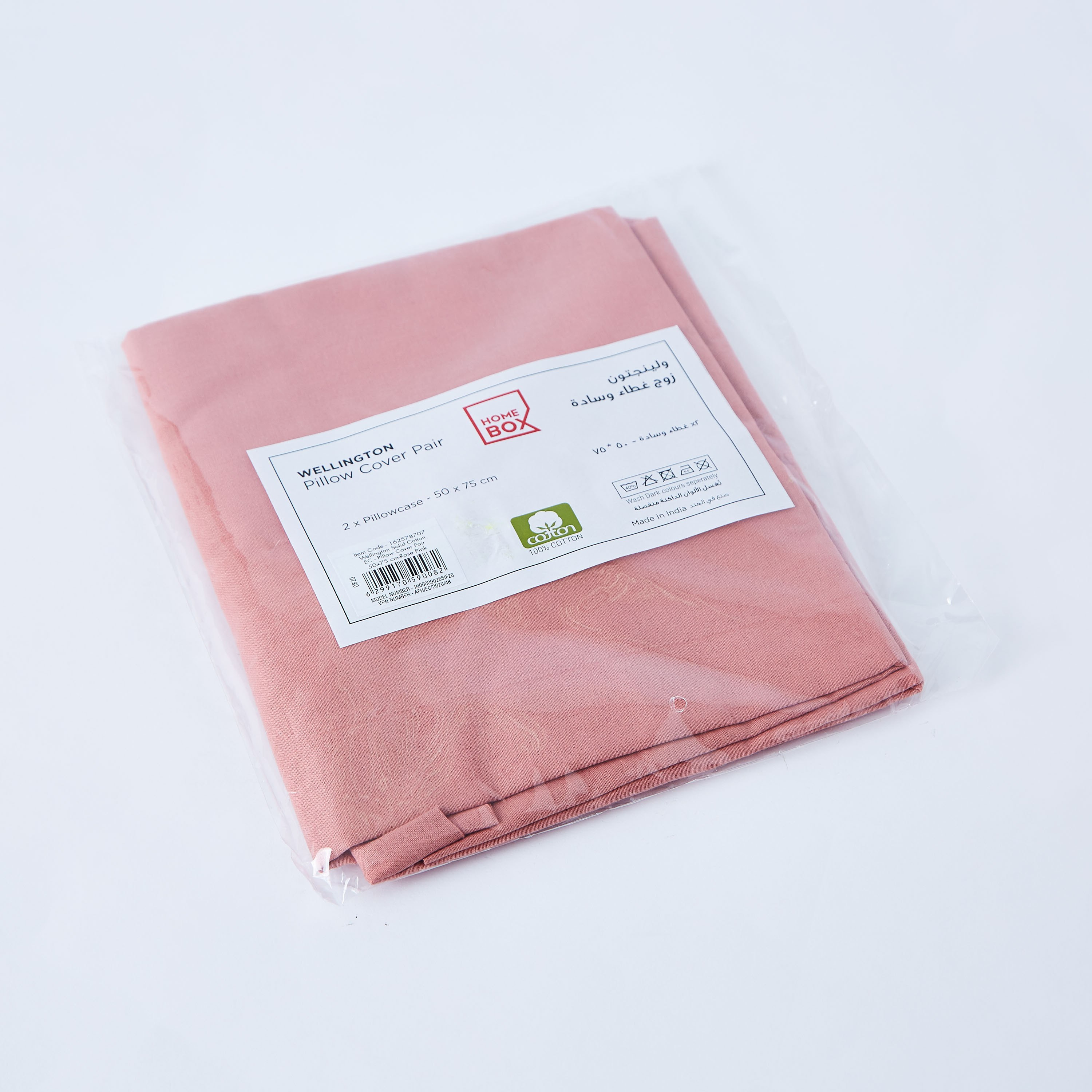 طقم غطاء وسادة قطن سادة قطعتين من ويلينجتون- 50x75 سم-hbxhomeware-hbxbedroom-image-5
