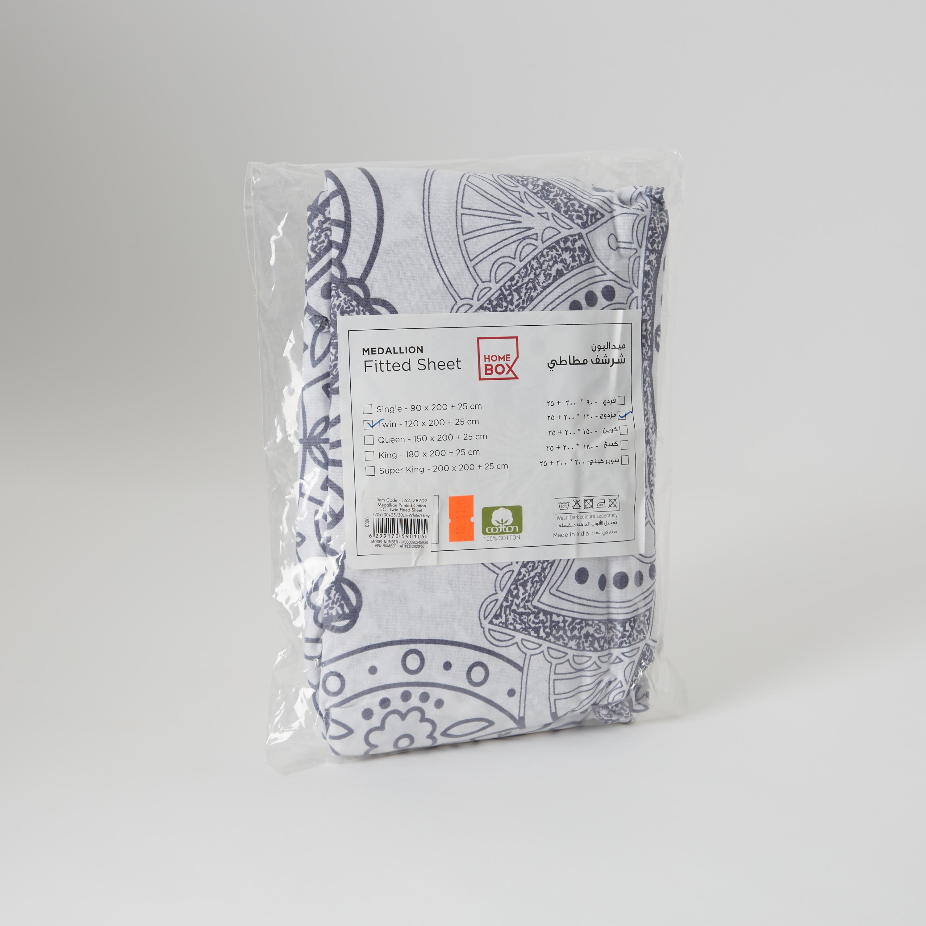 شرشف مطّاطي قطني مقاس مزدوج بطبعات من ميداليان - 120x200 سم-hbxhomeware-hbxbedroom-image-7