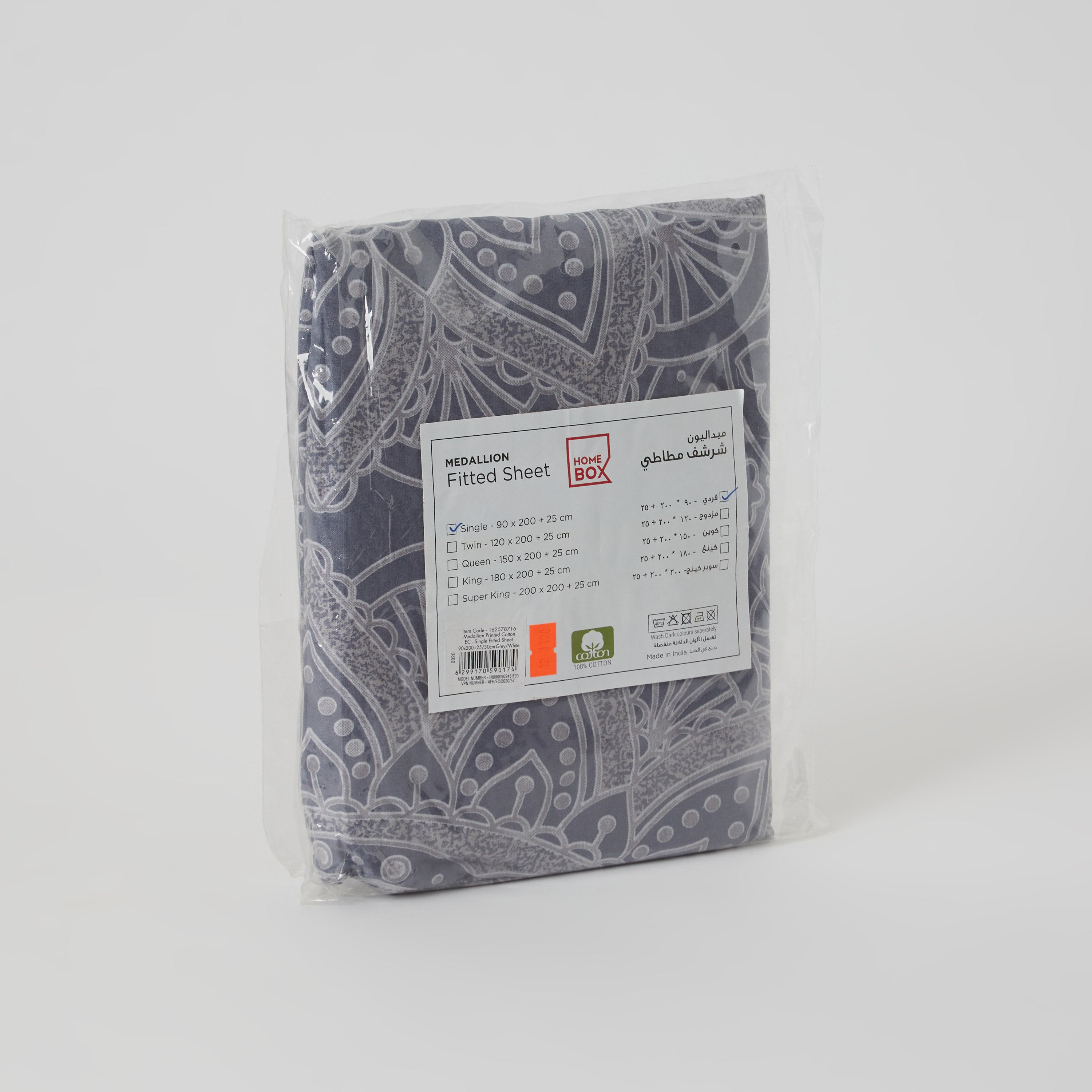 شرشف مطّاطي قطني فردي بطبعات منقوشة - 90x200 سم-hbxhomeware-hbxbedroom-image-6