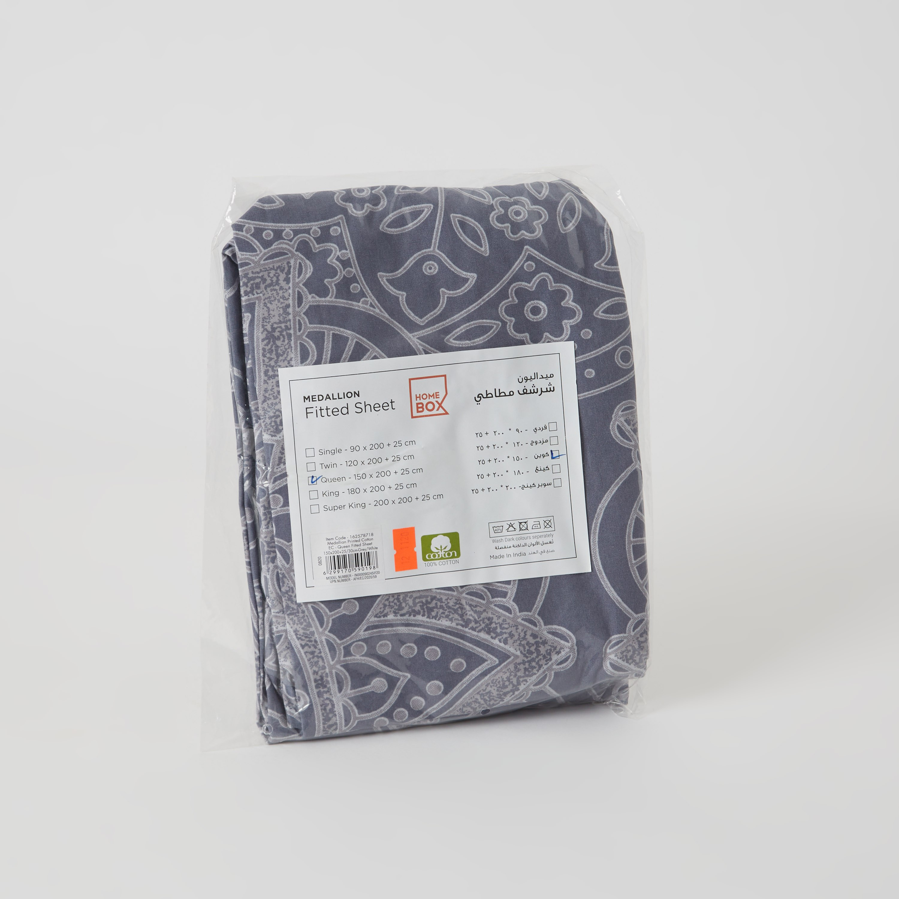 شرشف مطّاطي كوين قطني بطبعات منقوشة - 150X200 سم-hbxhomeware-hbxbedroom-image-7