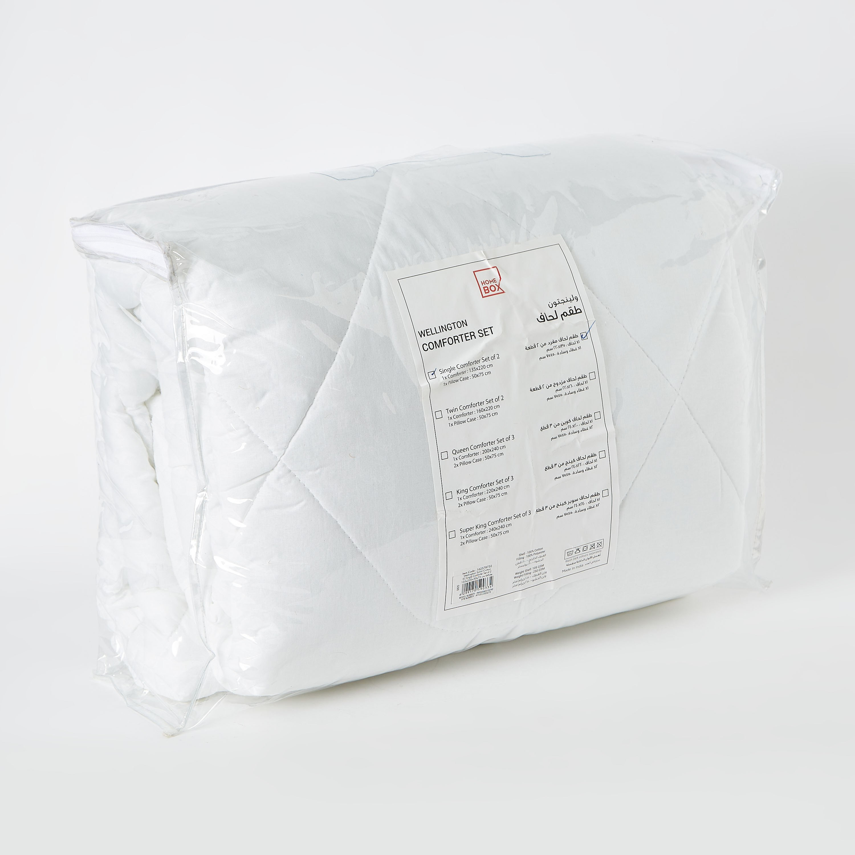 طقم لحاف فردي قطني سادة قطعتين من ويلنجتون - 135x220 سم-PROMO_HB_AE_B1G1_250925-image-6