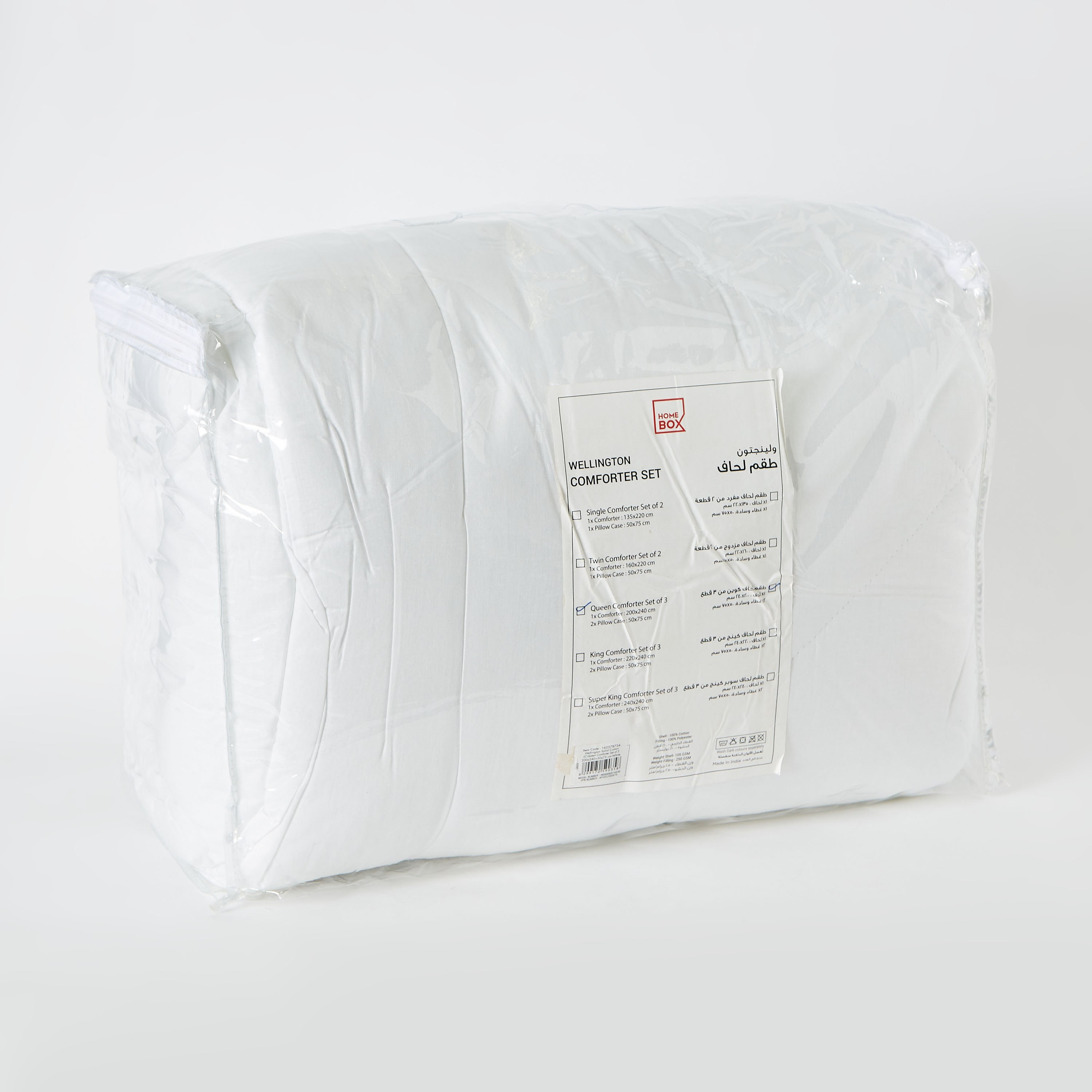 طقم لحاف كوين قطن سادة 3 قطع من ويلنجتون - 200x240 سم-PROMO_HB_AE_B1G1_250925-image-8