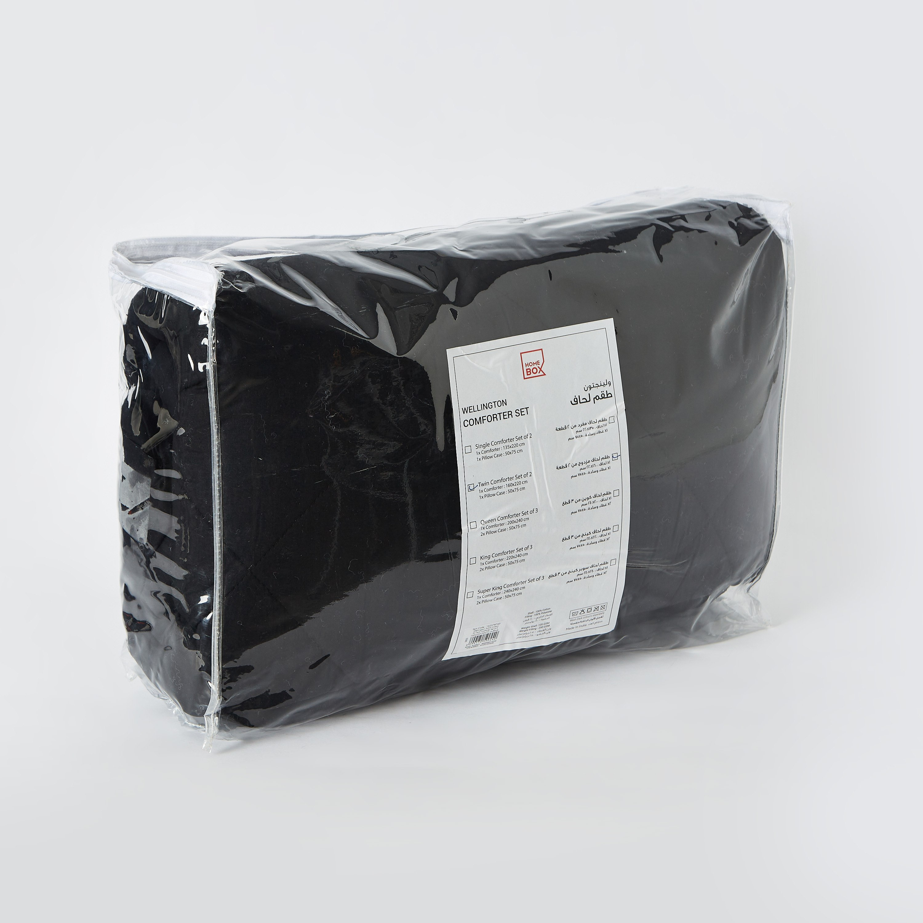 طقم لحاف مزدوج قطني سادة من قطعتين من ويلنجتون  - 135x220 سم-PROMO_HB_AE_B1G1_250925-image-6
