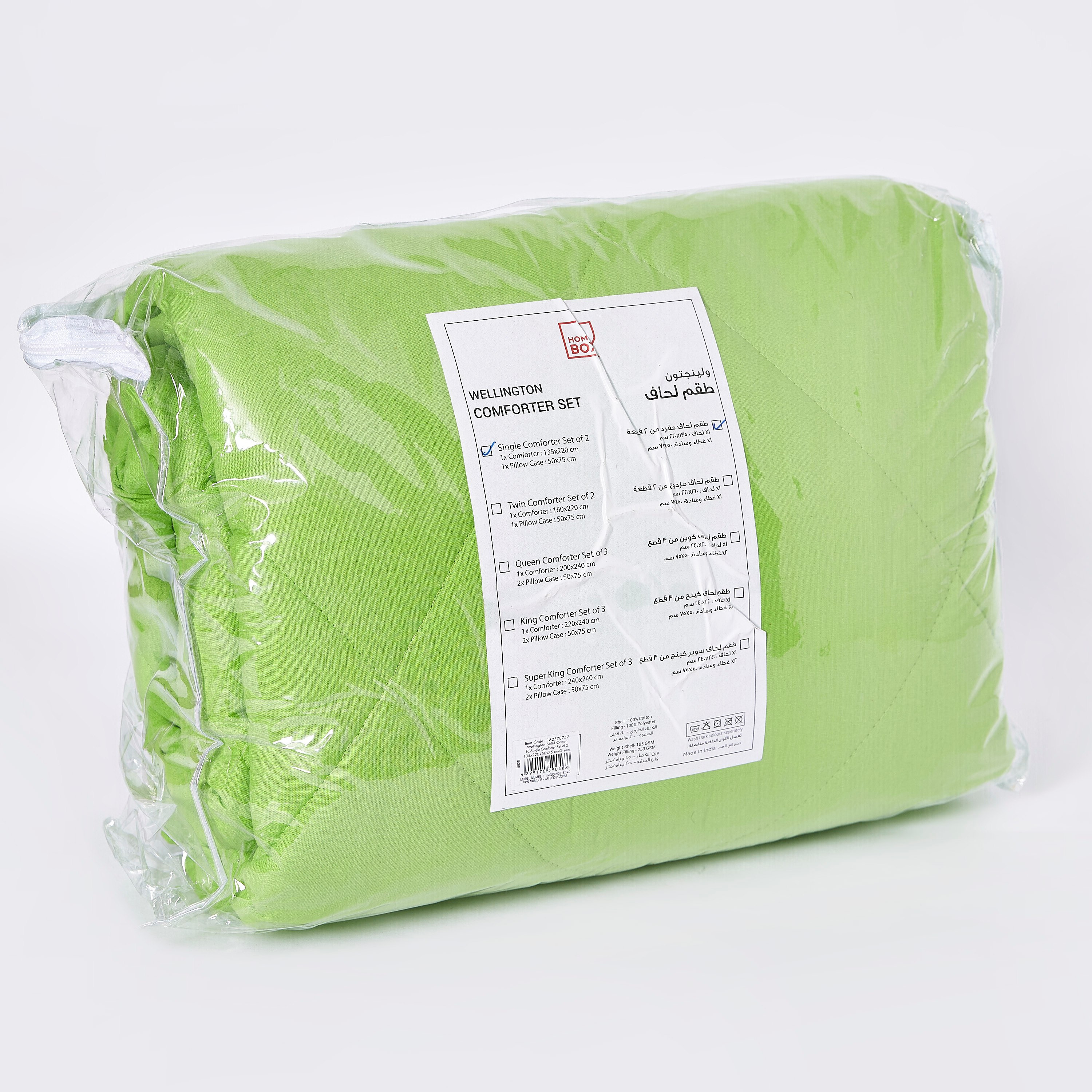 طقم لحاف فردي قطني سادة قطعتين 135x220 سم - ويلنجتون-PROMO_HB_AE_B1G1_250925-image-6