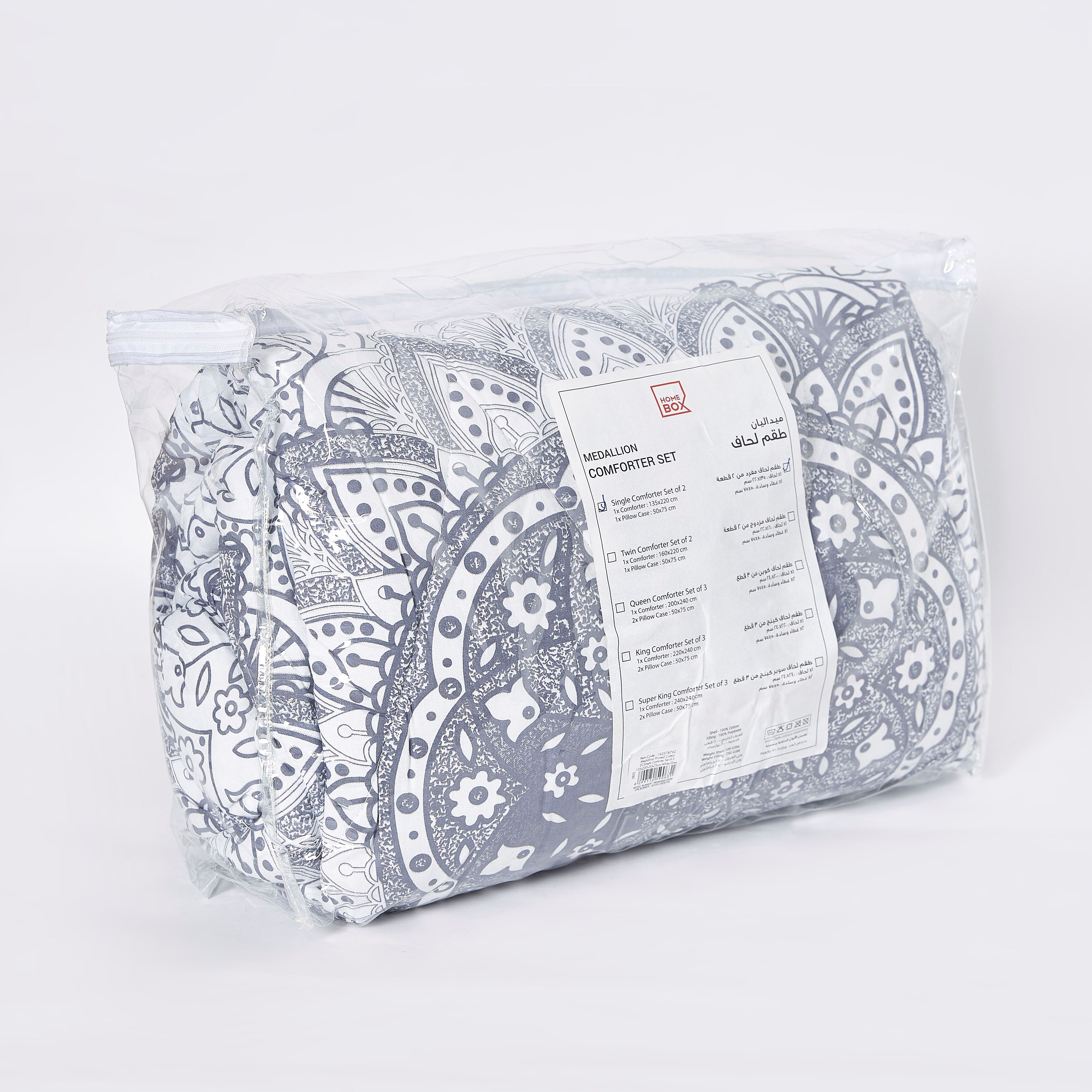 طقم لحاف فردي قطني قطعتين بطبعات 135x220 سم - ميداليون-PROMO_HB_AE_B1G1_250925-image-6
