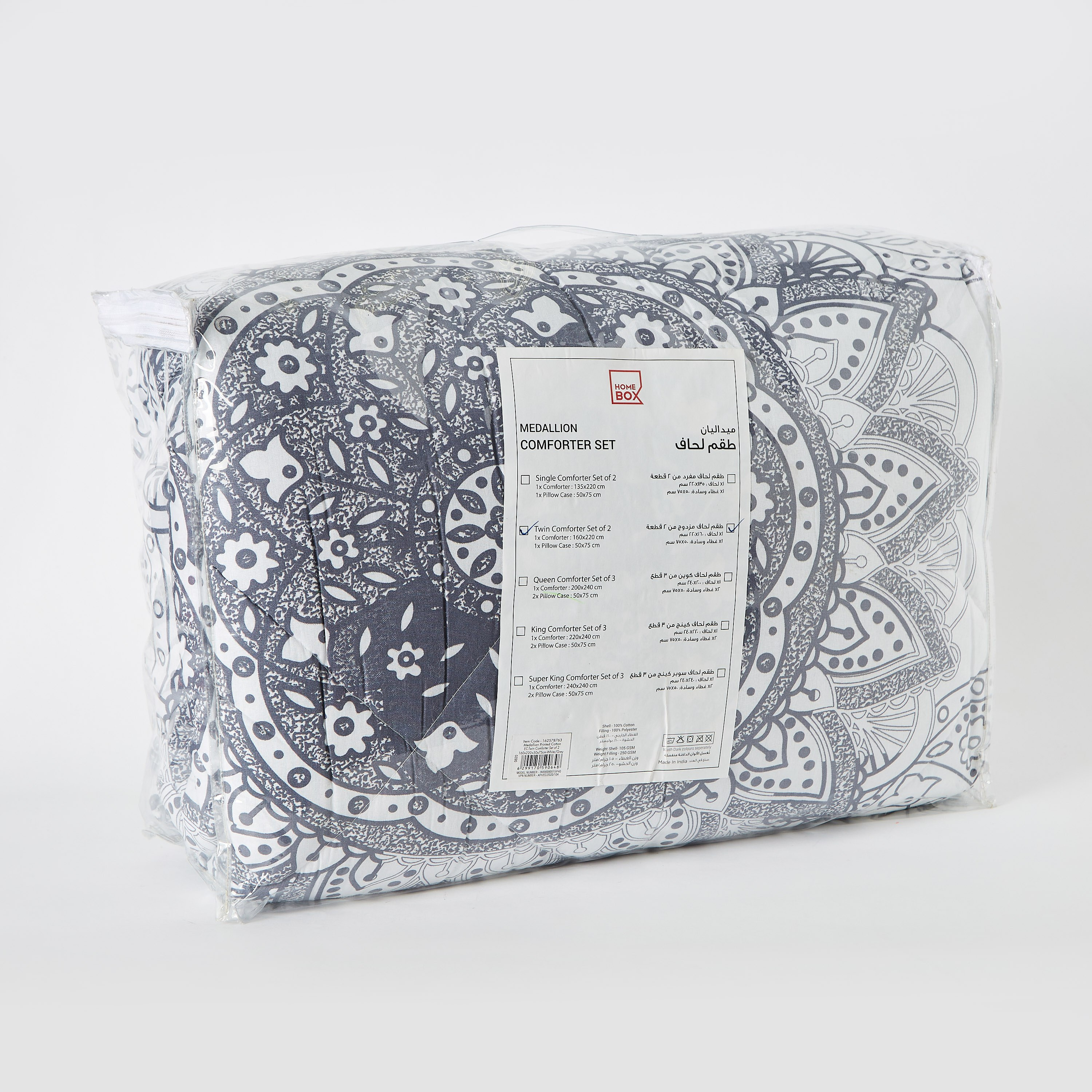 طقم لحاف مزدوج قطن من قطعتين بطبعات منقوشة - 160x220 سم-PROMO_HB_AE_B1G1_250925-image-6