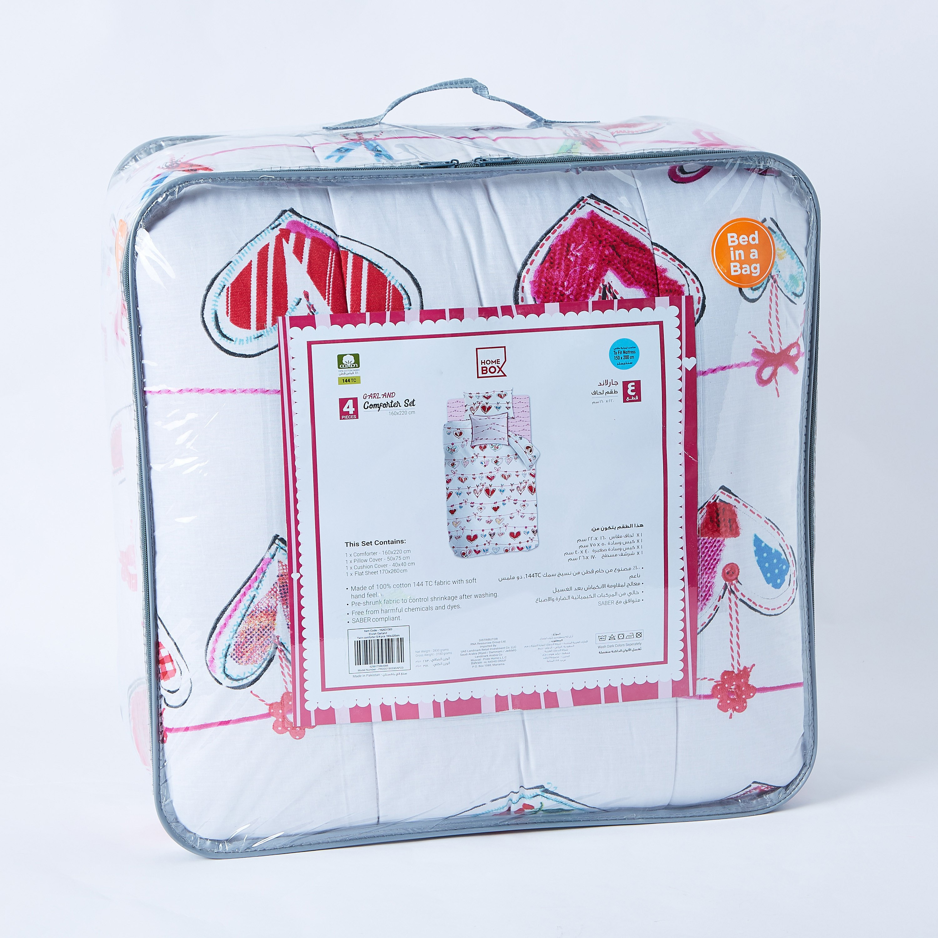 طقم لحاف مزدوج 4 قطع جارلند من إلفيش - 160x220 سم-hbxhomeware-hbxkidsandyouth-image-9
