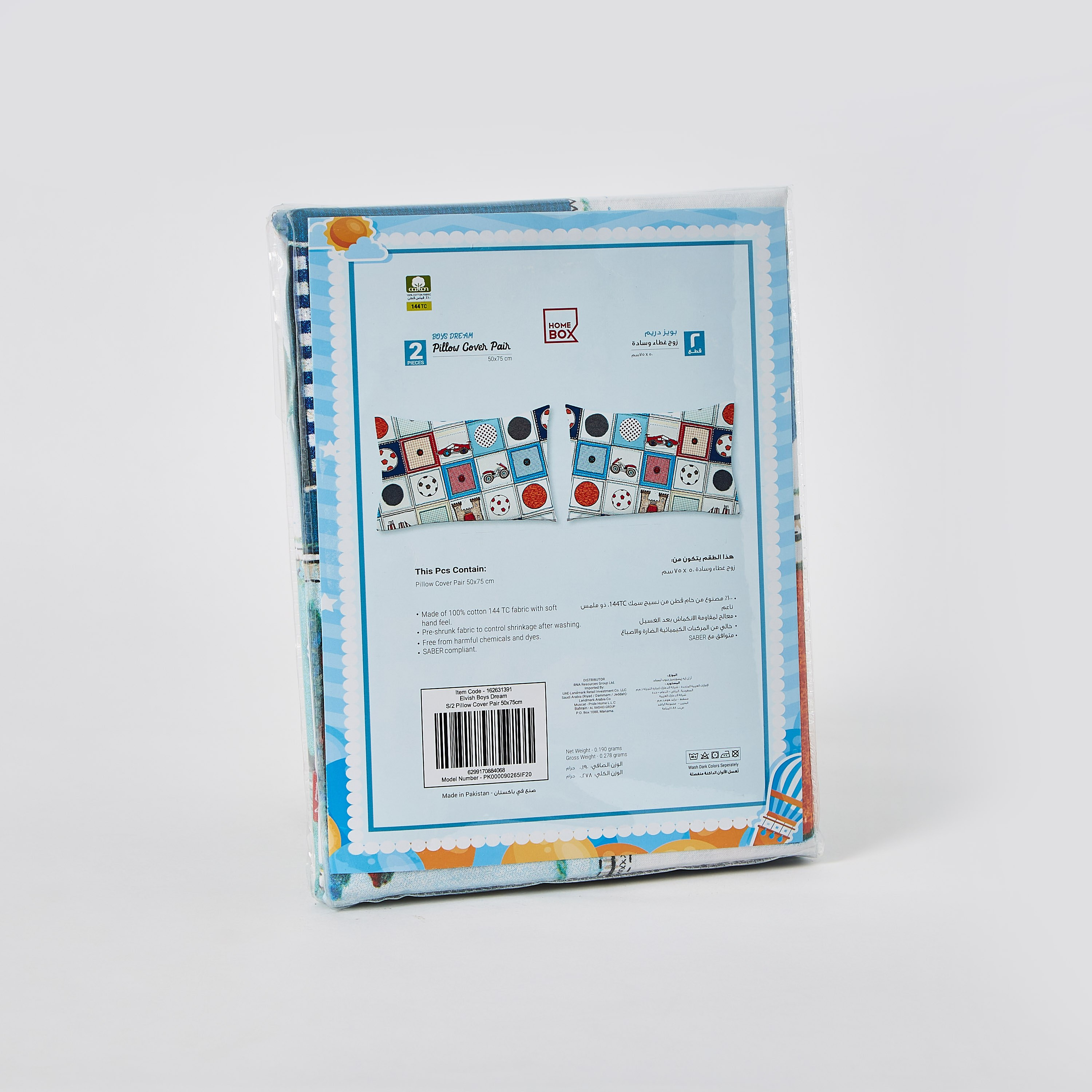 طقم أغطية وسائد قطعتين من إلفيش دريم - 50x75 سم-hbxhomeware-hbxkidsandyouth-image-4