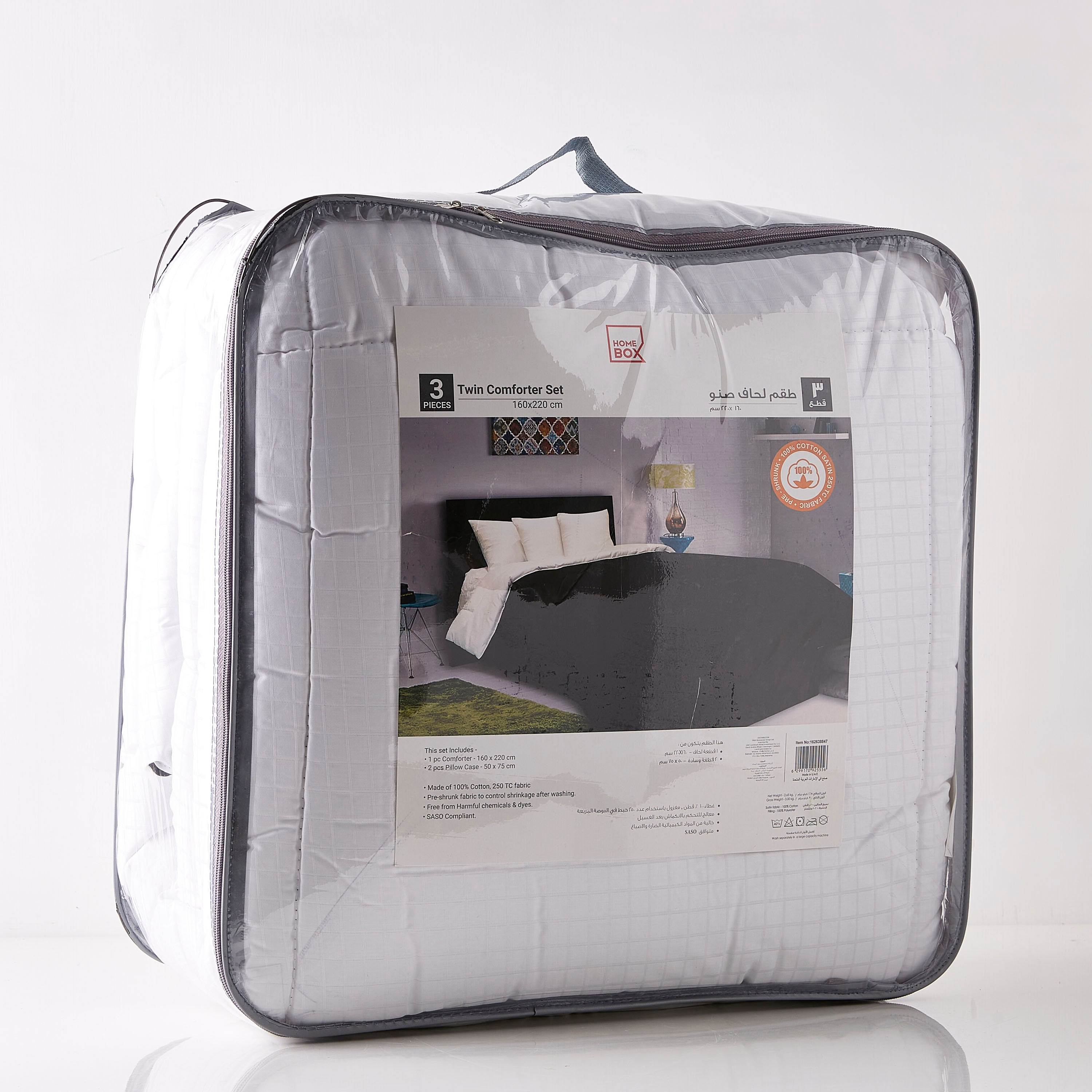 طقم ألحفة وبياضات قطن مزدوجة 3 قطع من كارديف - 160x220 سم-PROMO_HB_AE_B1G1_250925-image-6