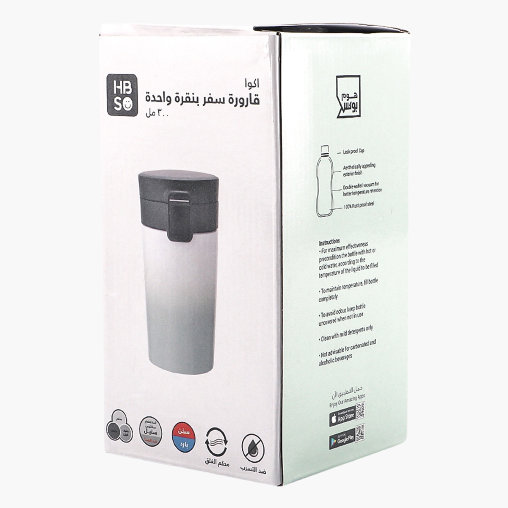 ترمس ضغطة واحدة للسفر أكوا من إتش بي إس أو - 300 مل-hbxhomeware-hbxkitchen-image-7