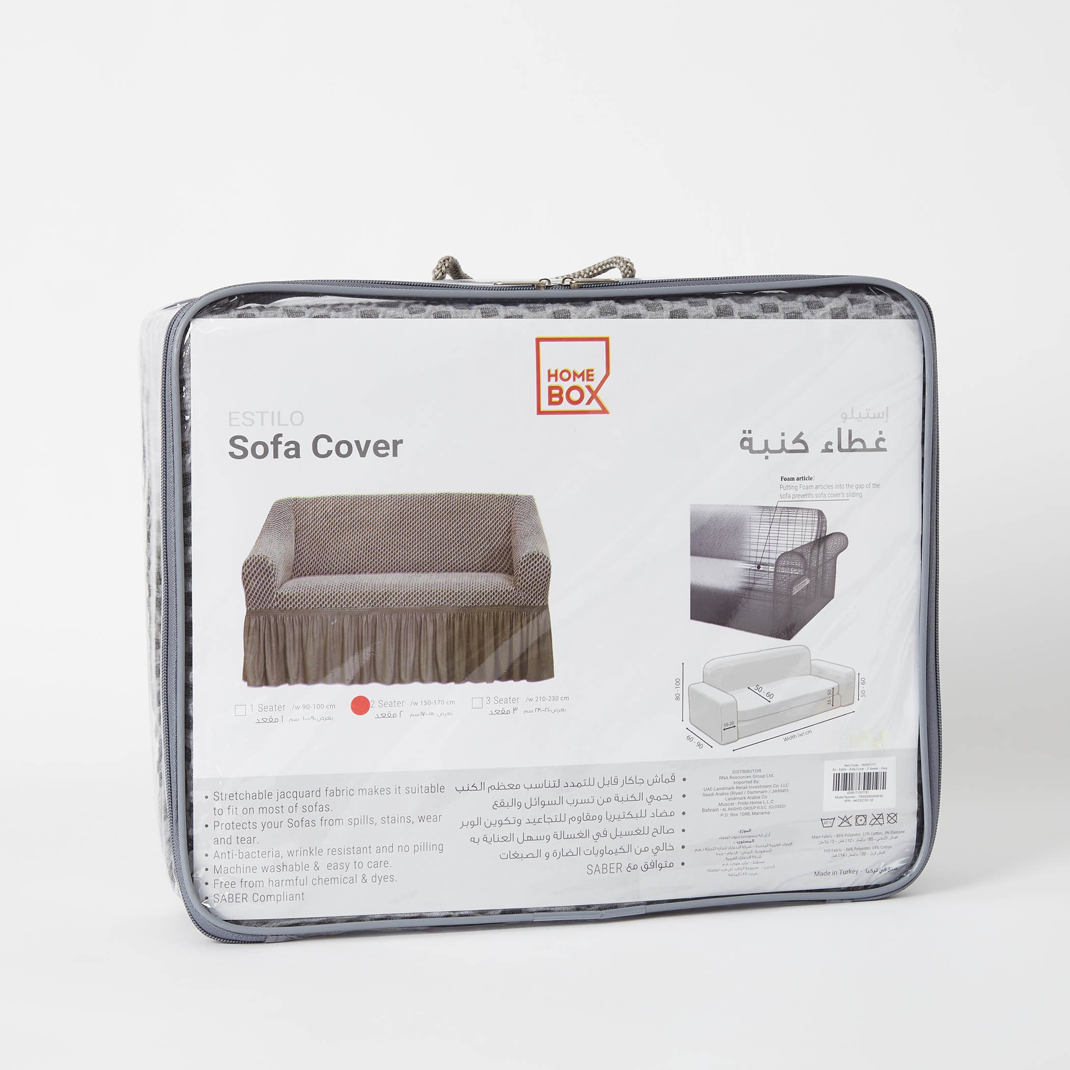 غطاء كنبة بمقعدين من استيلو-PROMO_HB_AE_B1G1_250925-image-7