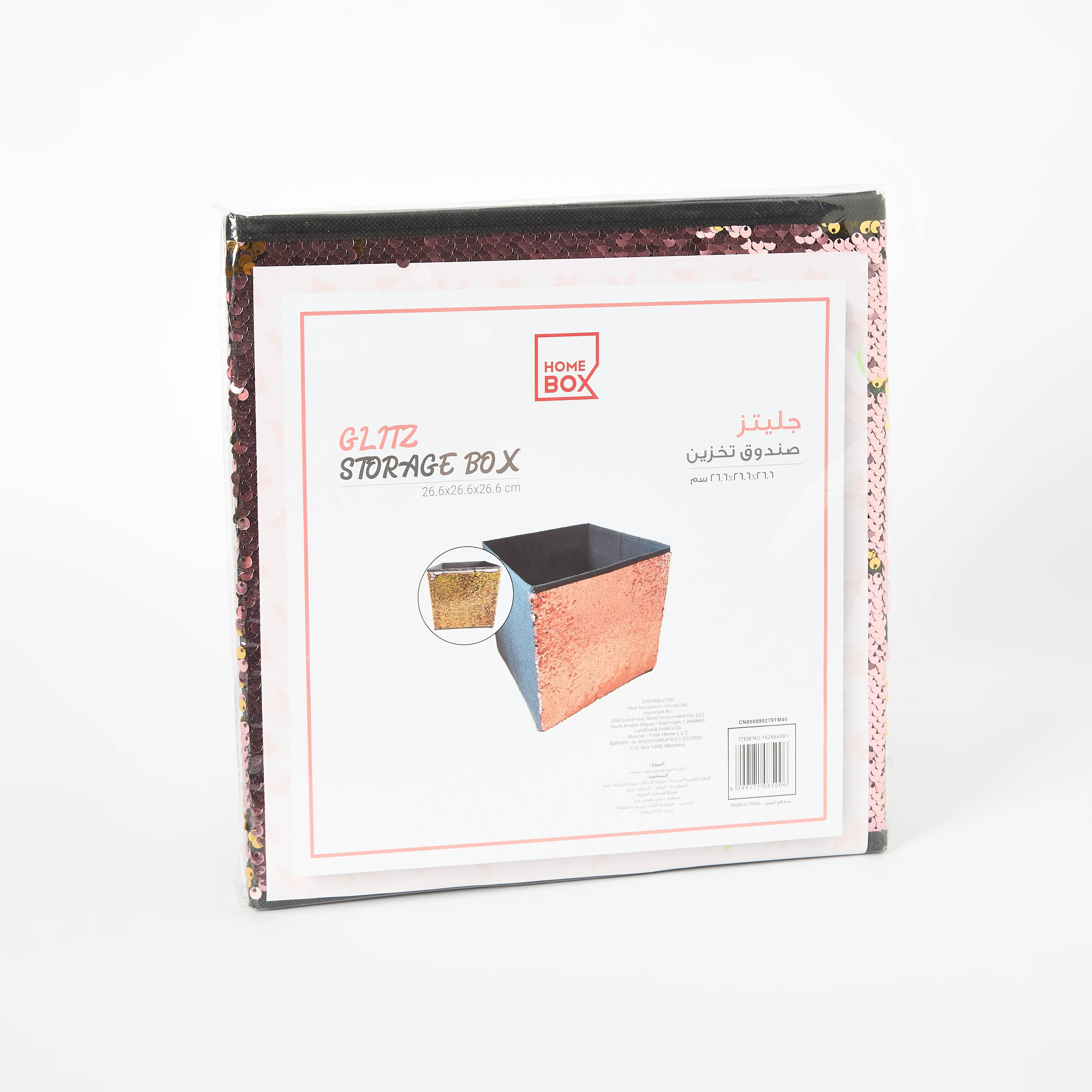 صندوق تخزين قماشي بترتر ذو اتجاهين من جليتز-hbxhomeware-hbxkidsandyouth-image-5