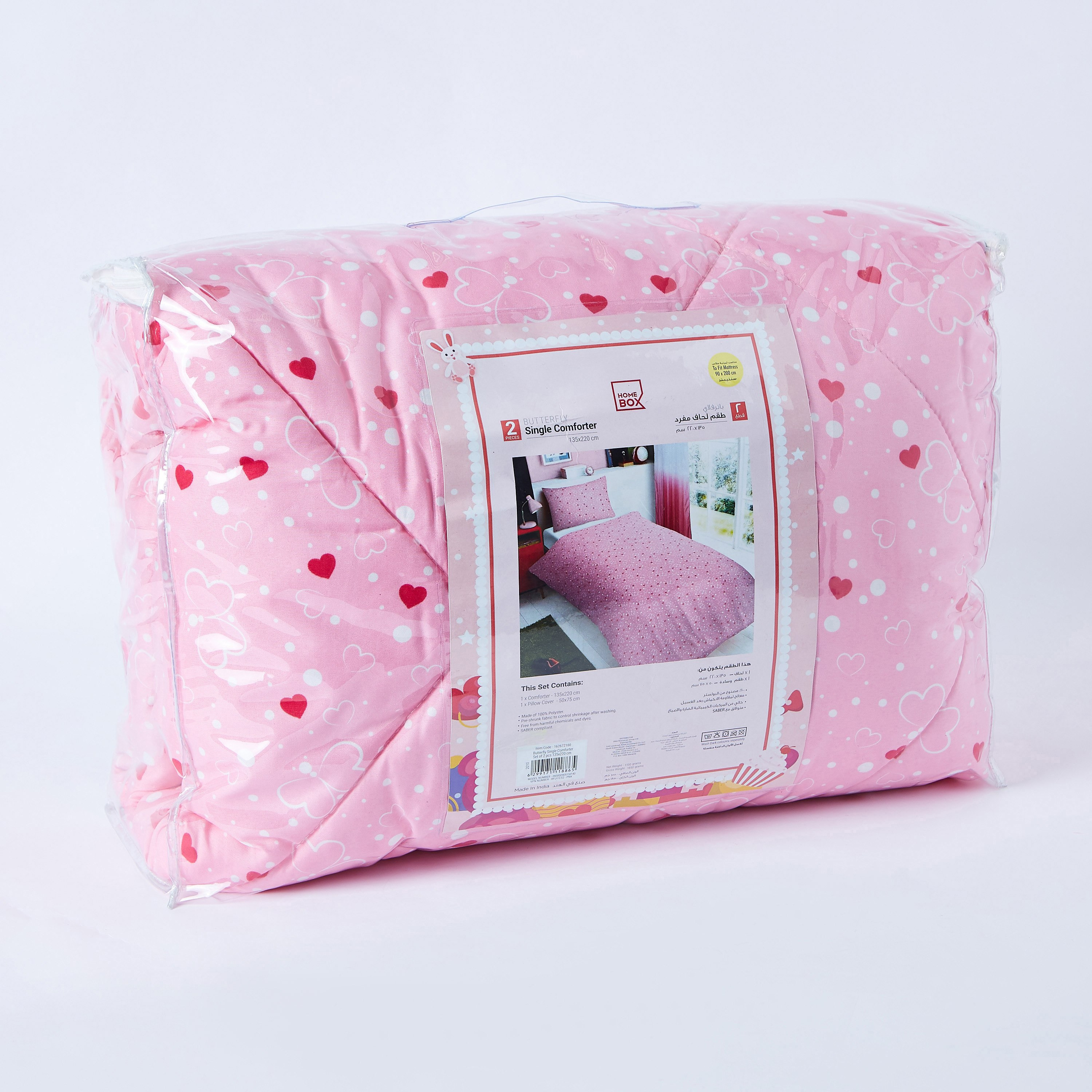 طقم لحاف فردي من قطعتين بطبعات فراشة - 135x220 سم-hbxhomeware-hbxkidsandyouth-image-6