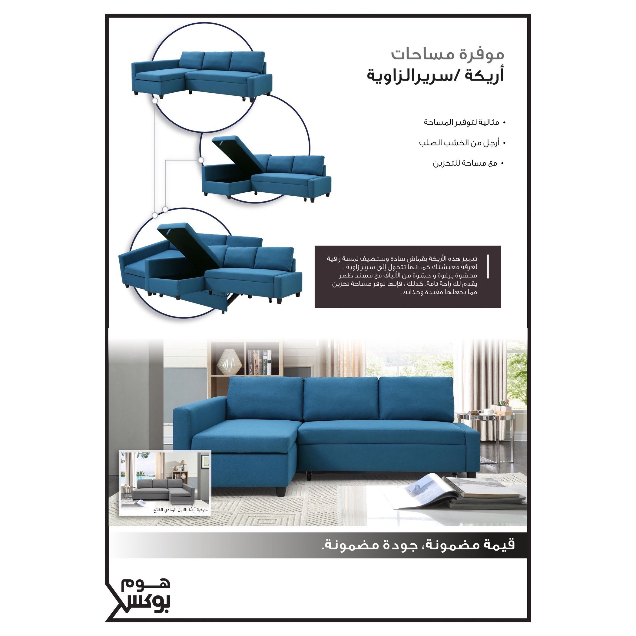 كنبة سرير ركنية قماش يمين يسار بـ3 مقاعد مع مساحة تخزين من سبيسر-hbxfurniture-livingroom-sofasandsofasets-image-4