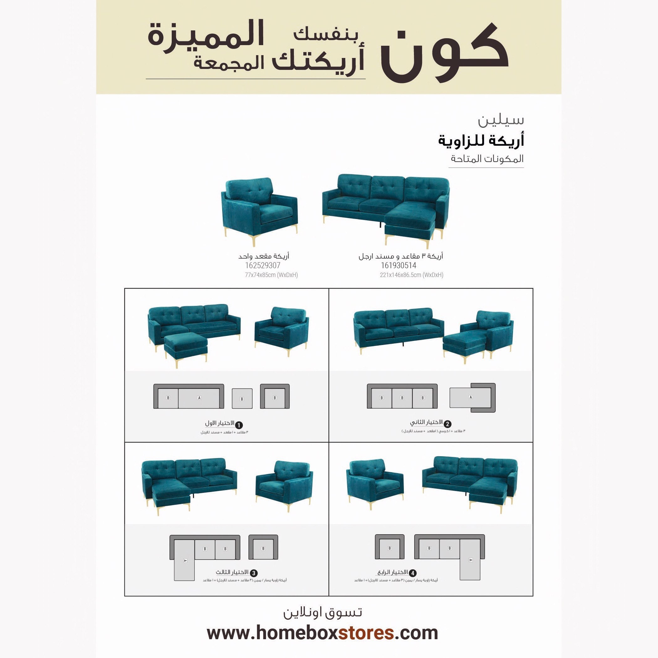 كنبة مخمليّة ركنيّة يسار يمين من سيلين-hbxlivingroom-sofasandarmchairs-sofas-image-7