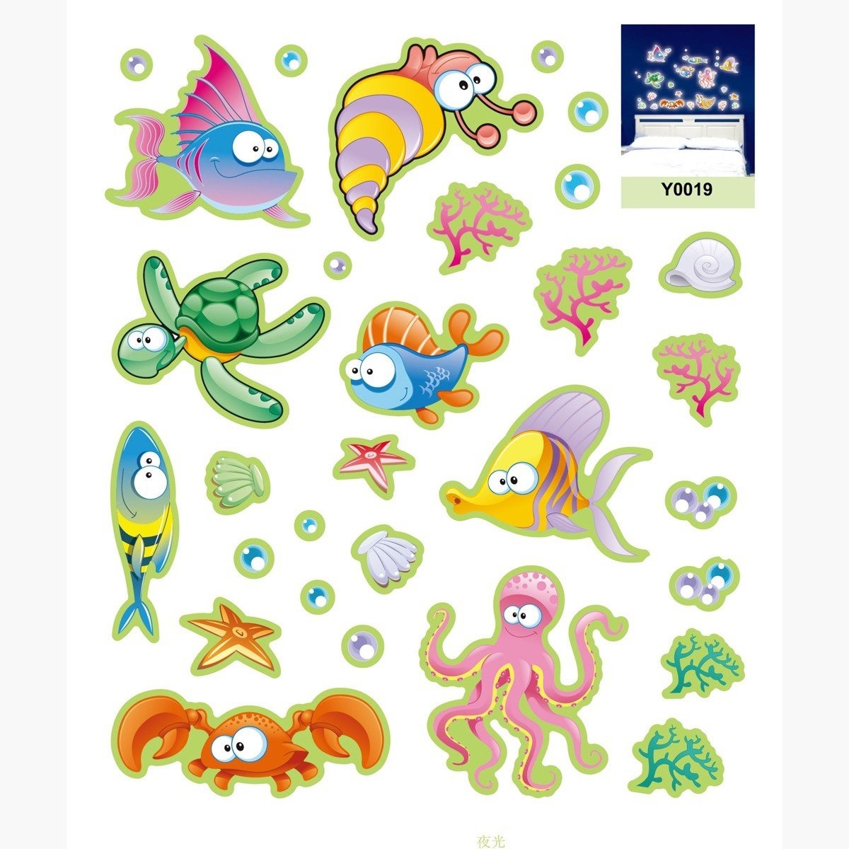 Rarity Sea Life Glow Reusable Stickers - 21x24 cm-hbxhomeware-hbxkidsandyouth-image-2