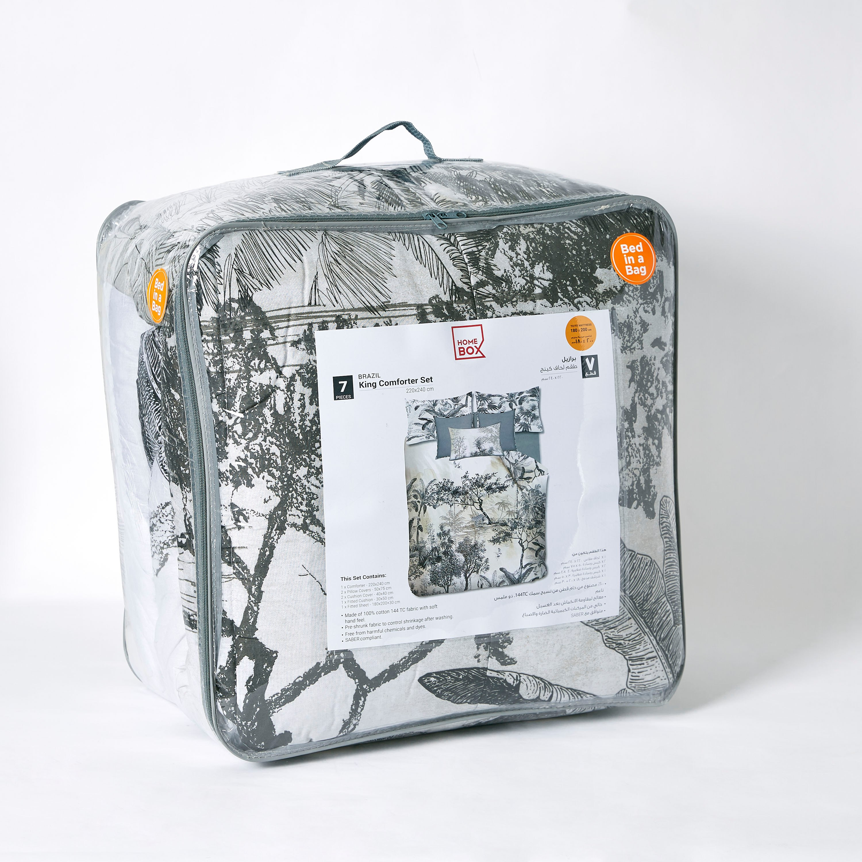 طقم لحاف مزدوج قطني بطبعات 7- قطع من برازيل - 220x240 سم-hbxhomeware-bedding-bedinabag-image-13