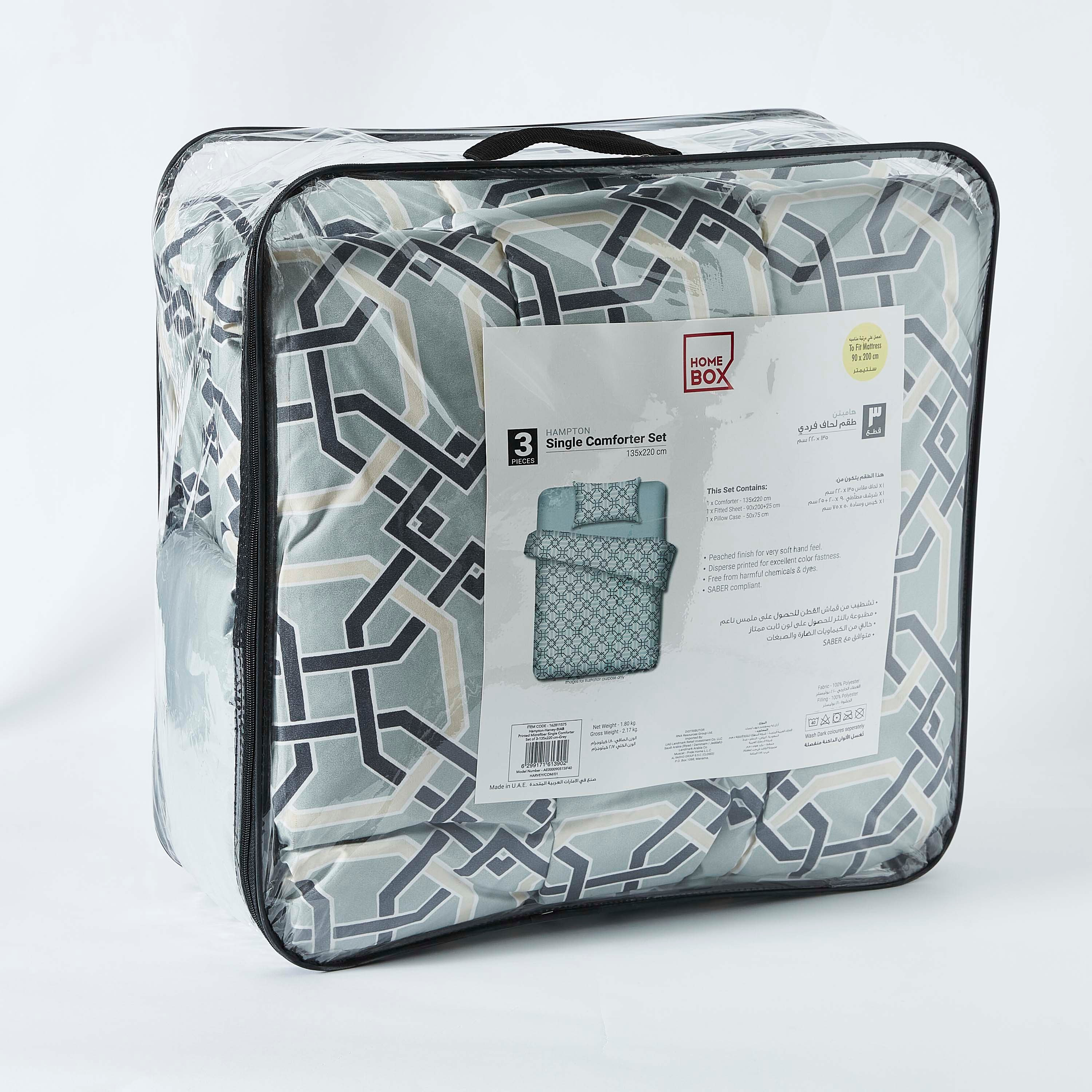طقم لحاف فردي بطبعات 3 قطع من هامبتون هافي - 135x220 سم-PROMO_HB_AE_B1G1_250925-image-8